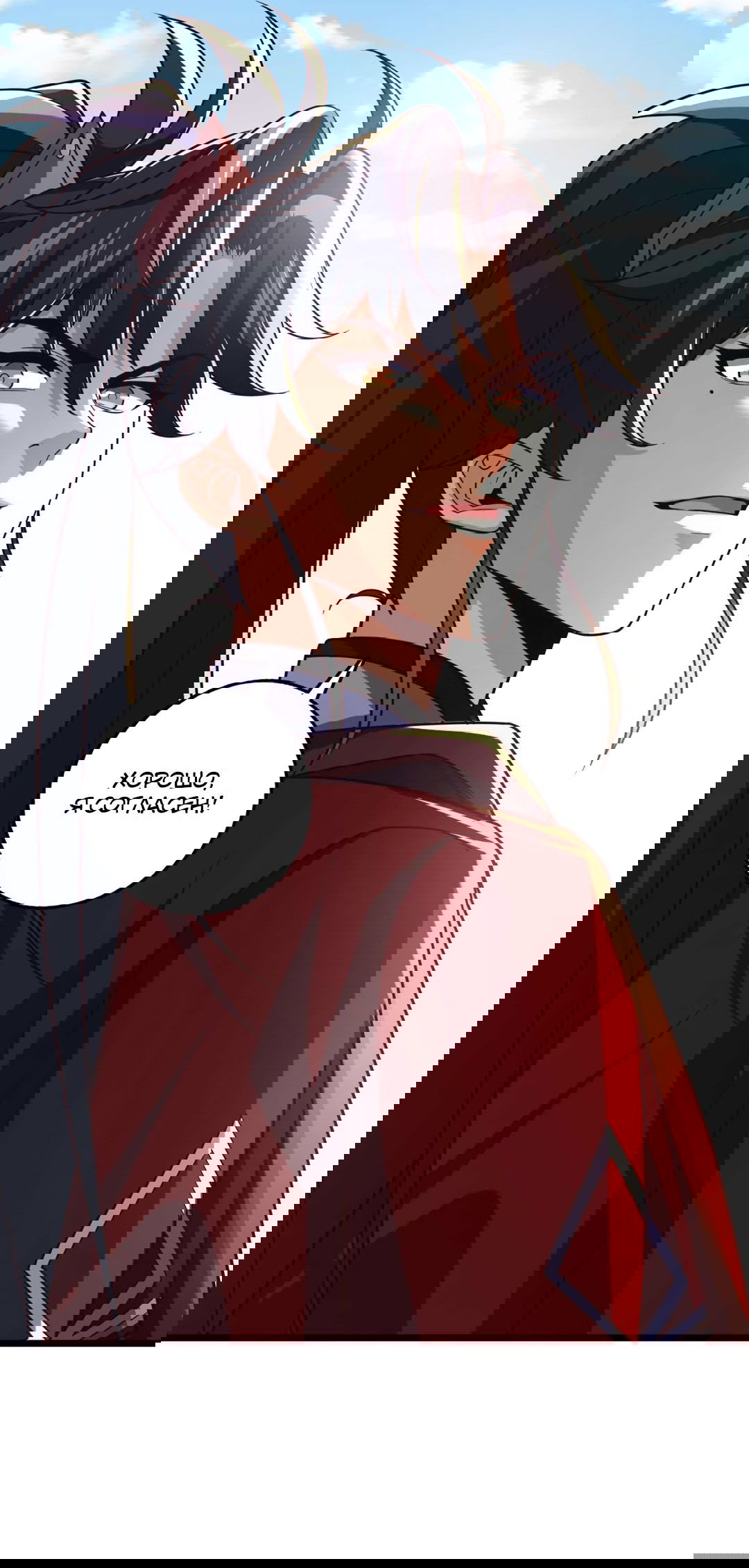 Манга Я - потомок Божественного Дракона! - Глава 31 Страница 31