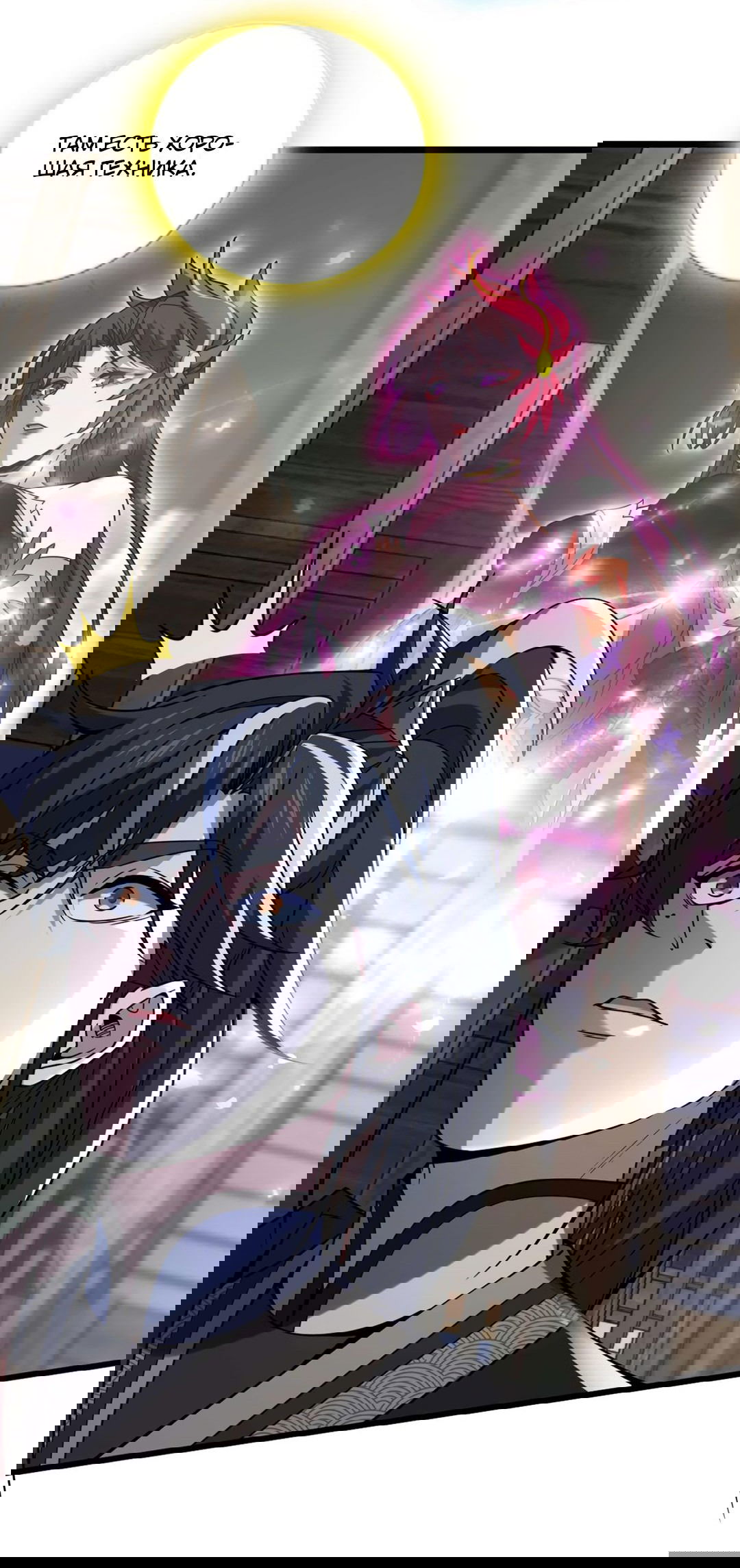 Манга Я - потомок Божественного Дракона! - Глава 30 Страница 18