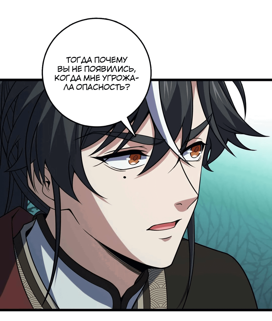 Манга Я - потомок Божественного Дракона! - Глава 30 Страница 20