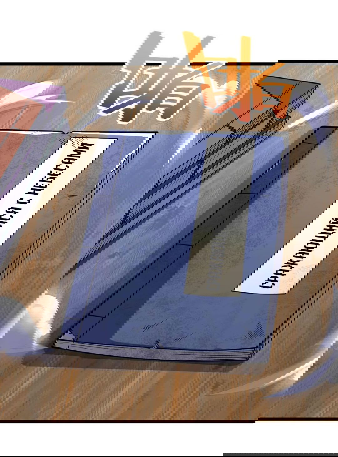 Манга Я - потомок Божественного Дракона! - Глава 30 Страница 23