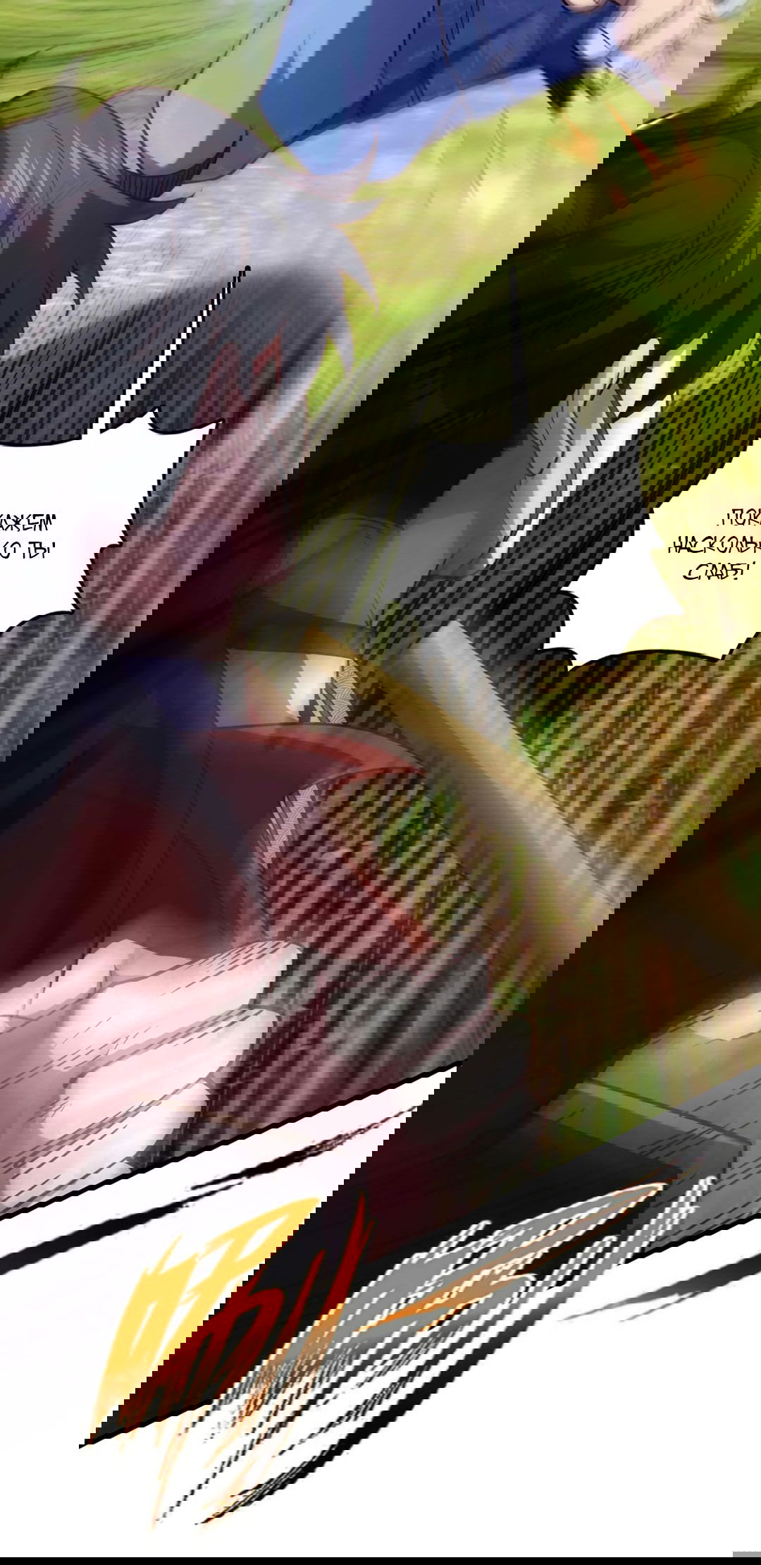 Манга Я - потомок Божественного Дракона! - Глава 30 Страница 5