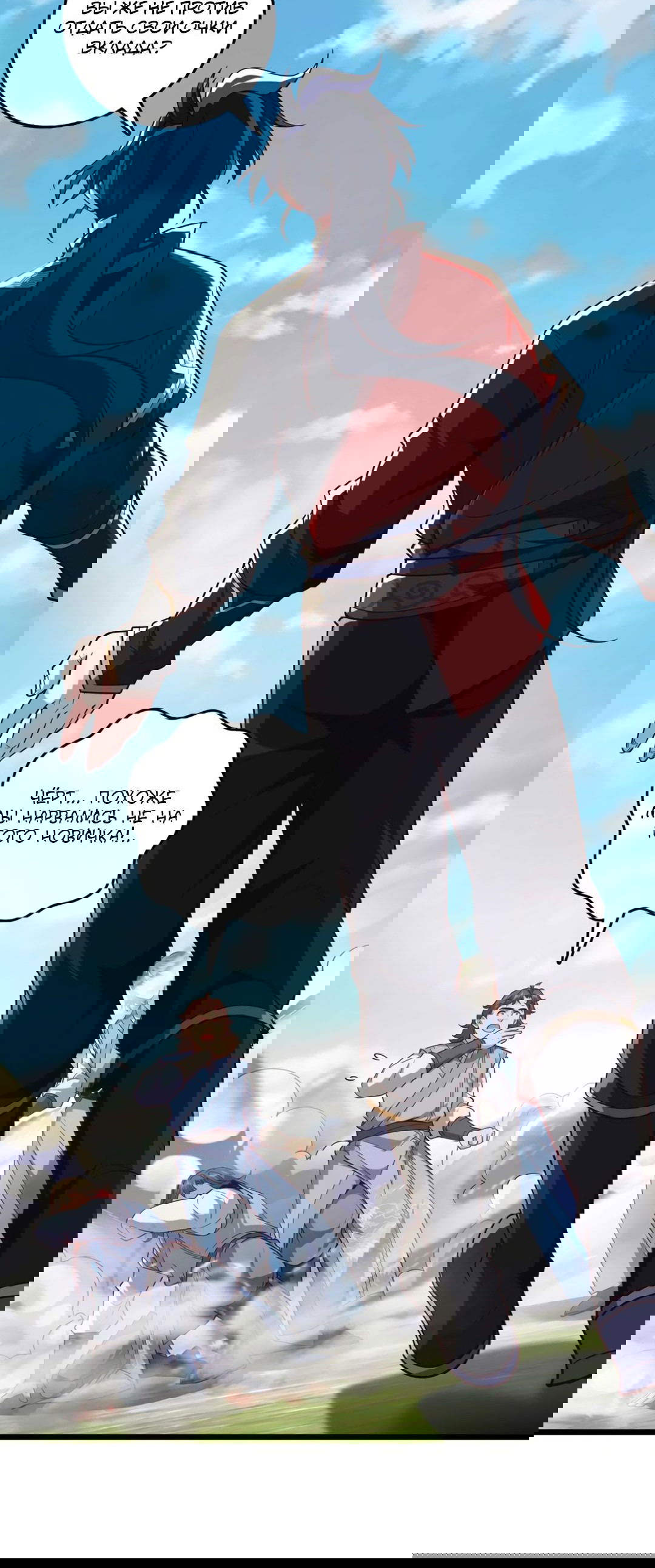 Манга Я - потомок Божественного Дракона! - Глава 30 Страница 10