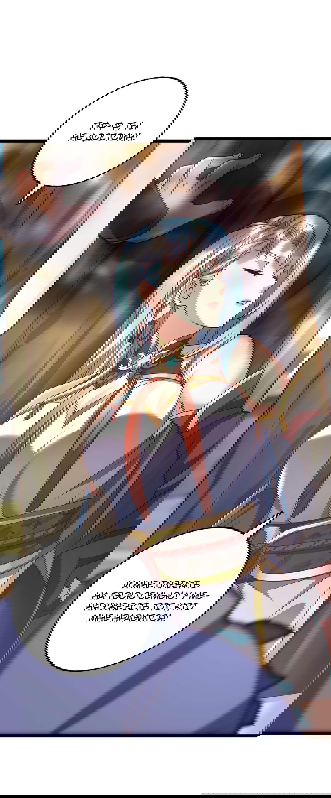 Манга Я - потомок Божественного Дракона! - Глава 30 Страница 34