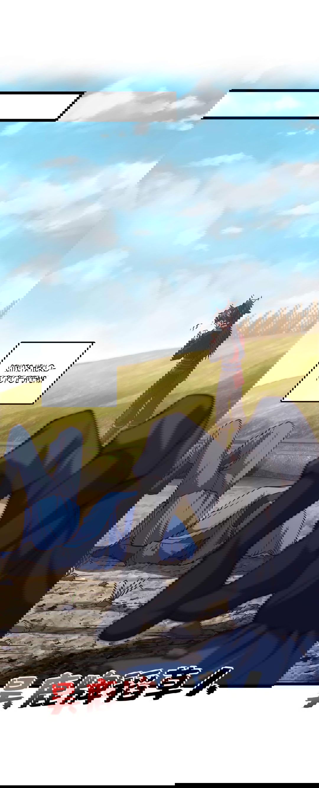 Манга Я - потомок Божественного Дракона! - Глава 30 Страница 11