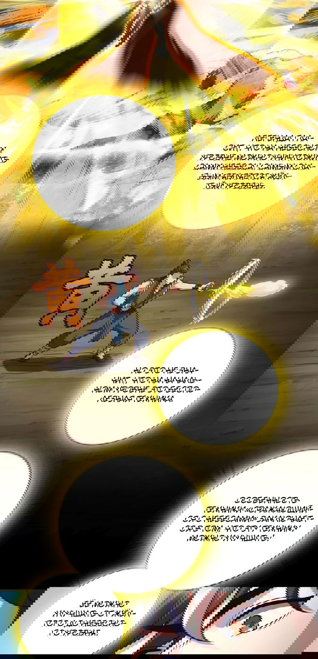 Манга Я - потомок Божественного Дракона! - Глава 30 Страница 27