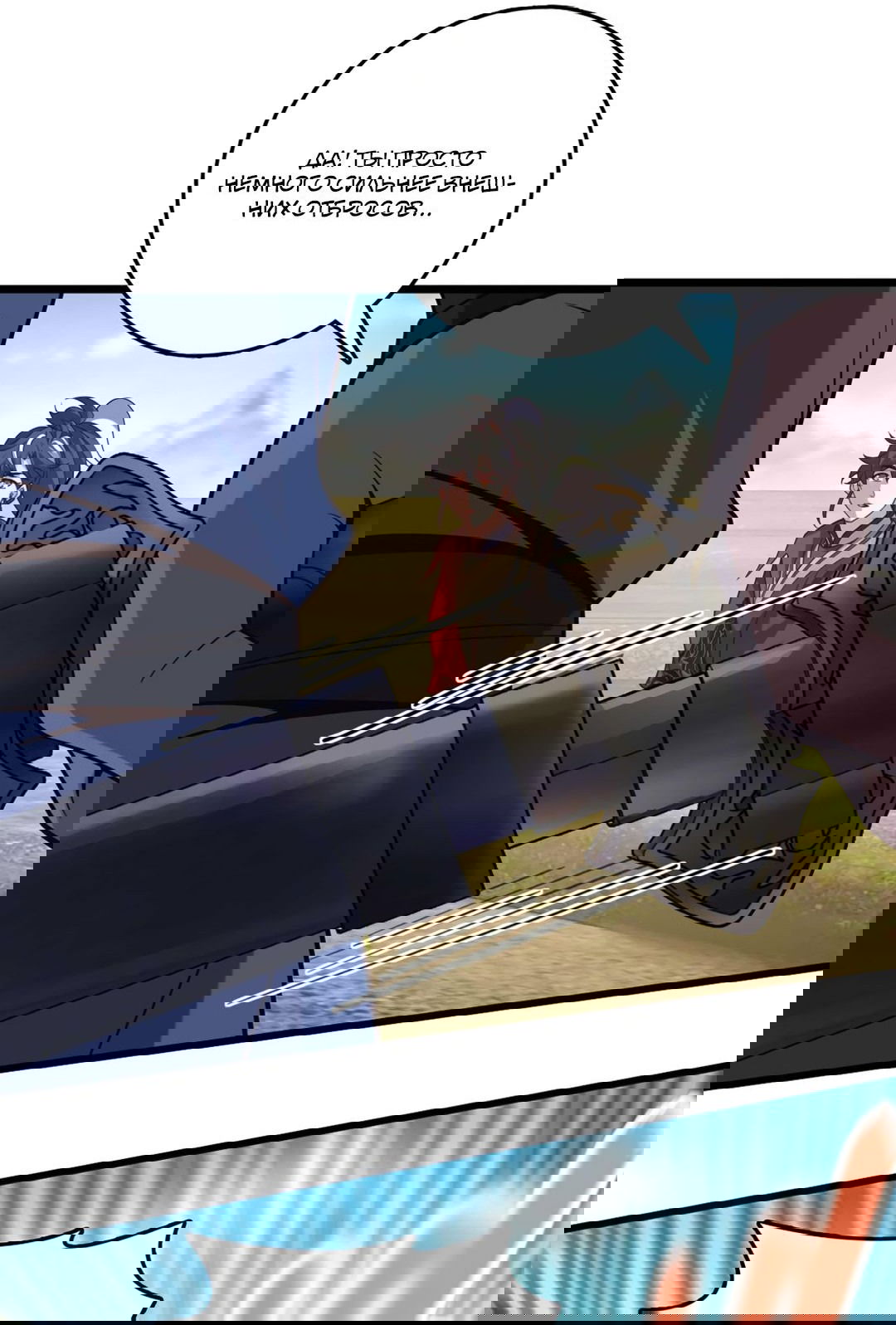 Манга Я - потомок Божественного Дракона! - Глава 30 Страница 3