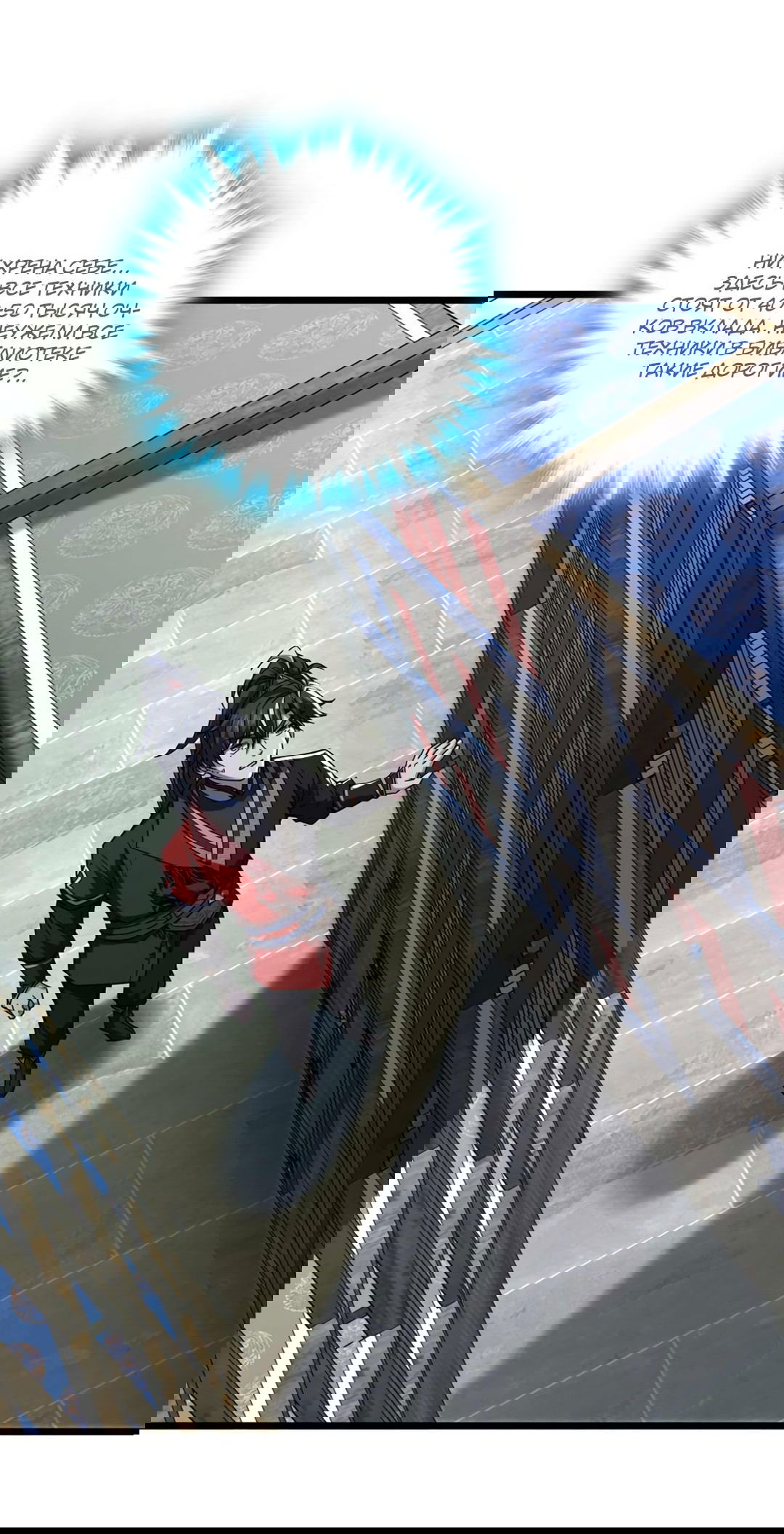 Манга Я - потомок Божественного Дракона! - Глава 30 Страница 16