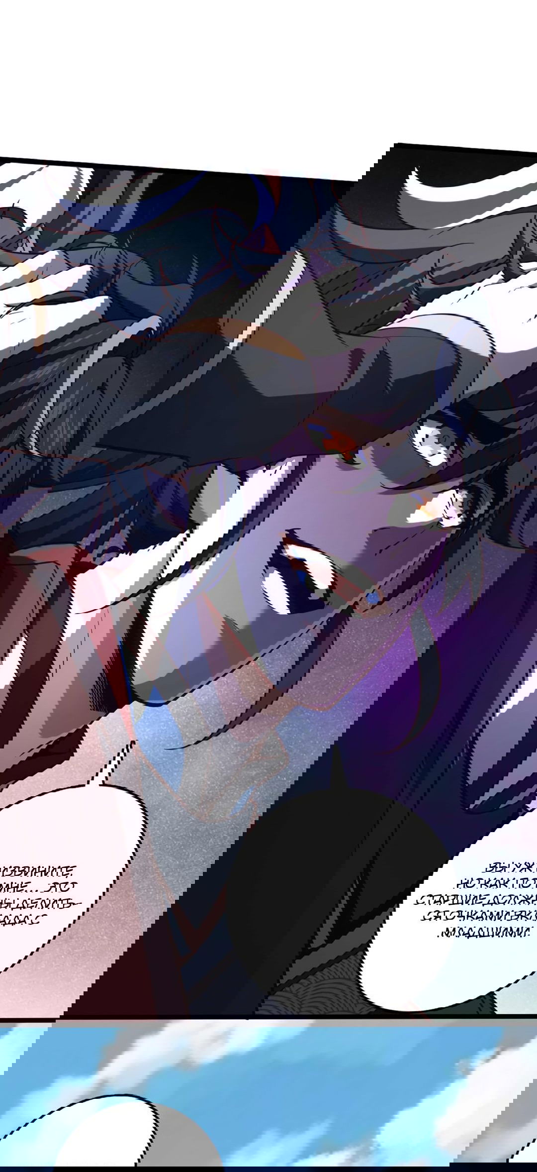 Манга Я - потомок Божественного Дракона! - Глава 30 Страница 9