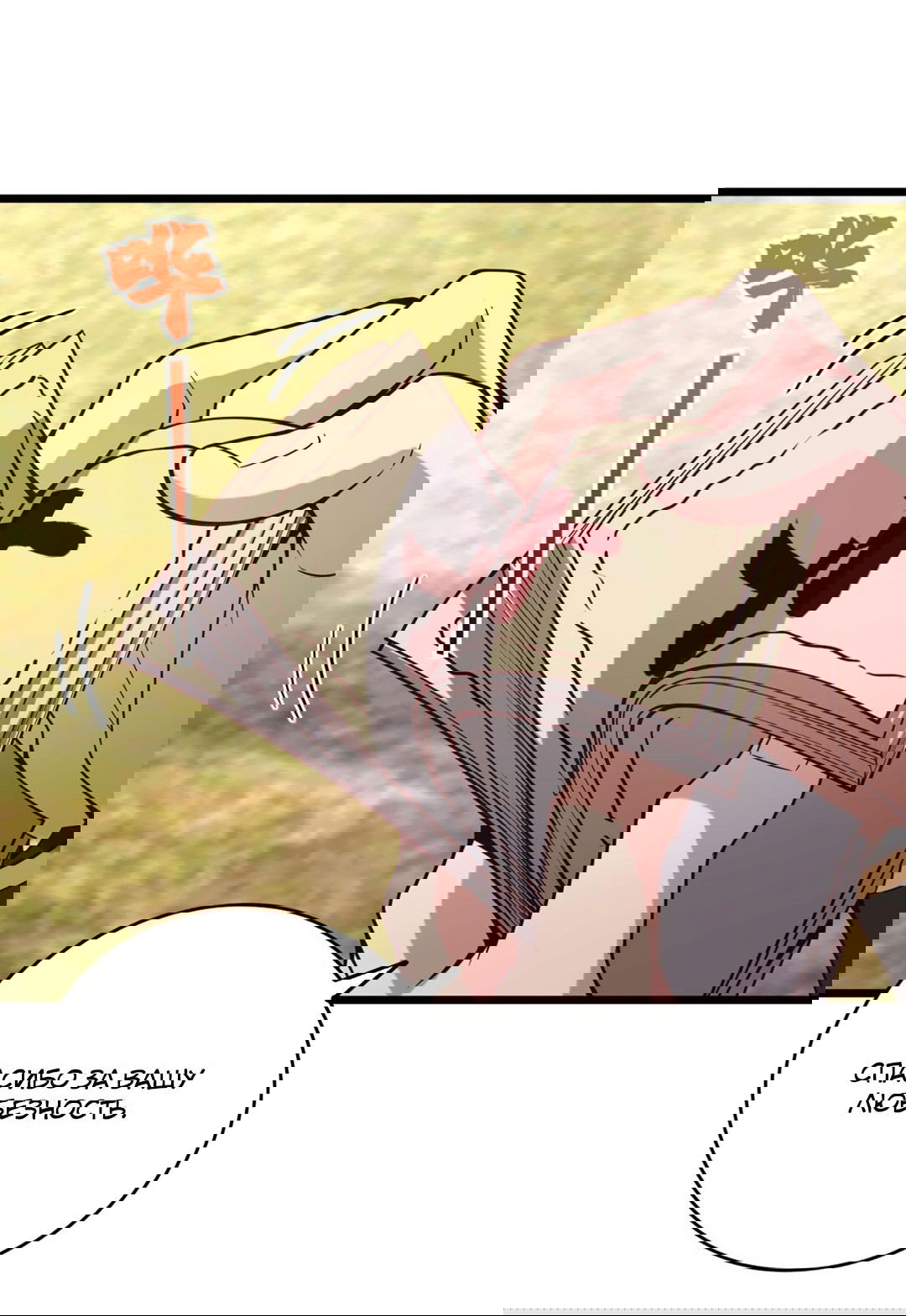 Манга Я - потомок Божественного Дракона! - Глава 30 Страница 12