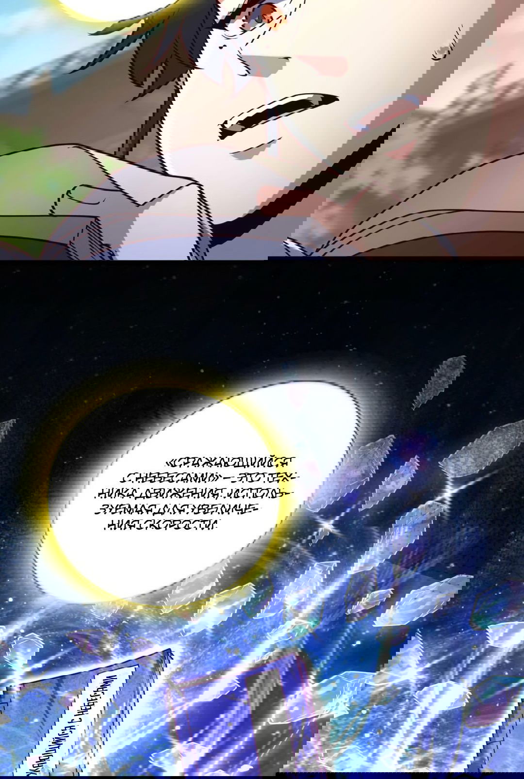 Манга Я - потомок Божественного Дракона! - Глава 30 Страница 28