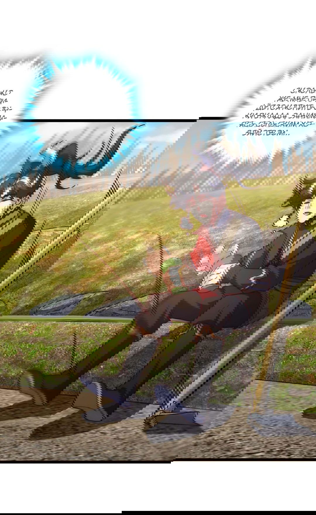 Манга Я - потомок Божественного Дракона! - Глава 29 Страница 37