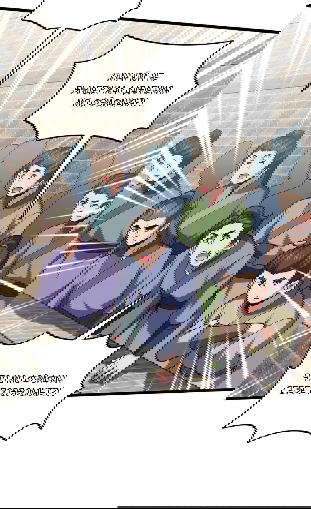 Манга Я - потомок Божественного Дракона! - Глава 29 Страница 9