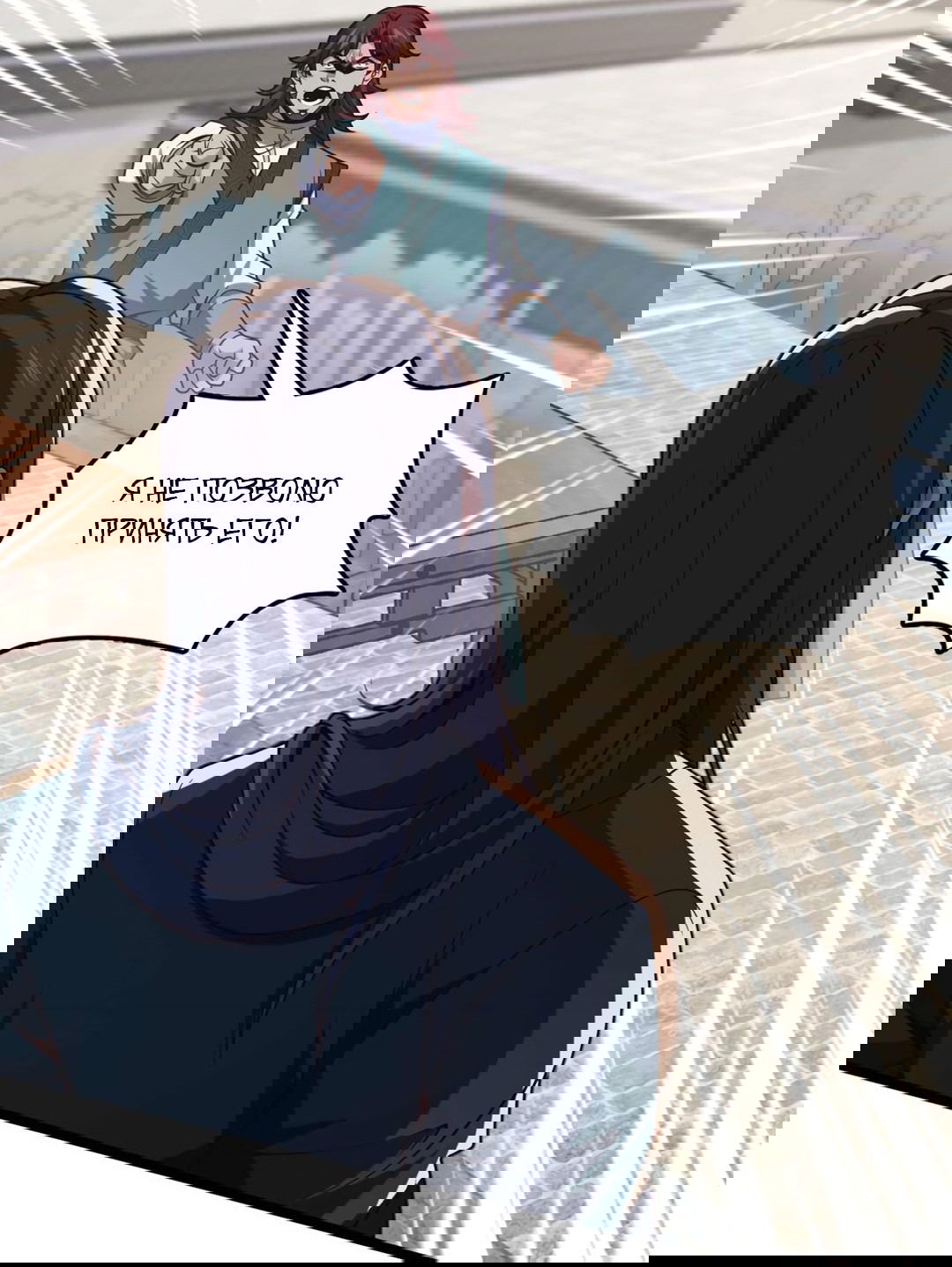 Манга Я - потомок Божественного Дракона! - Глава 29 Страница 5