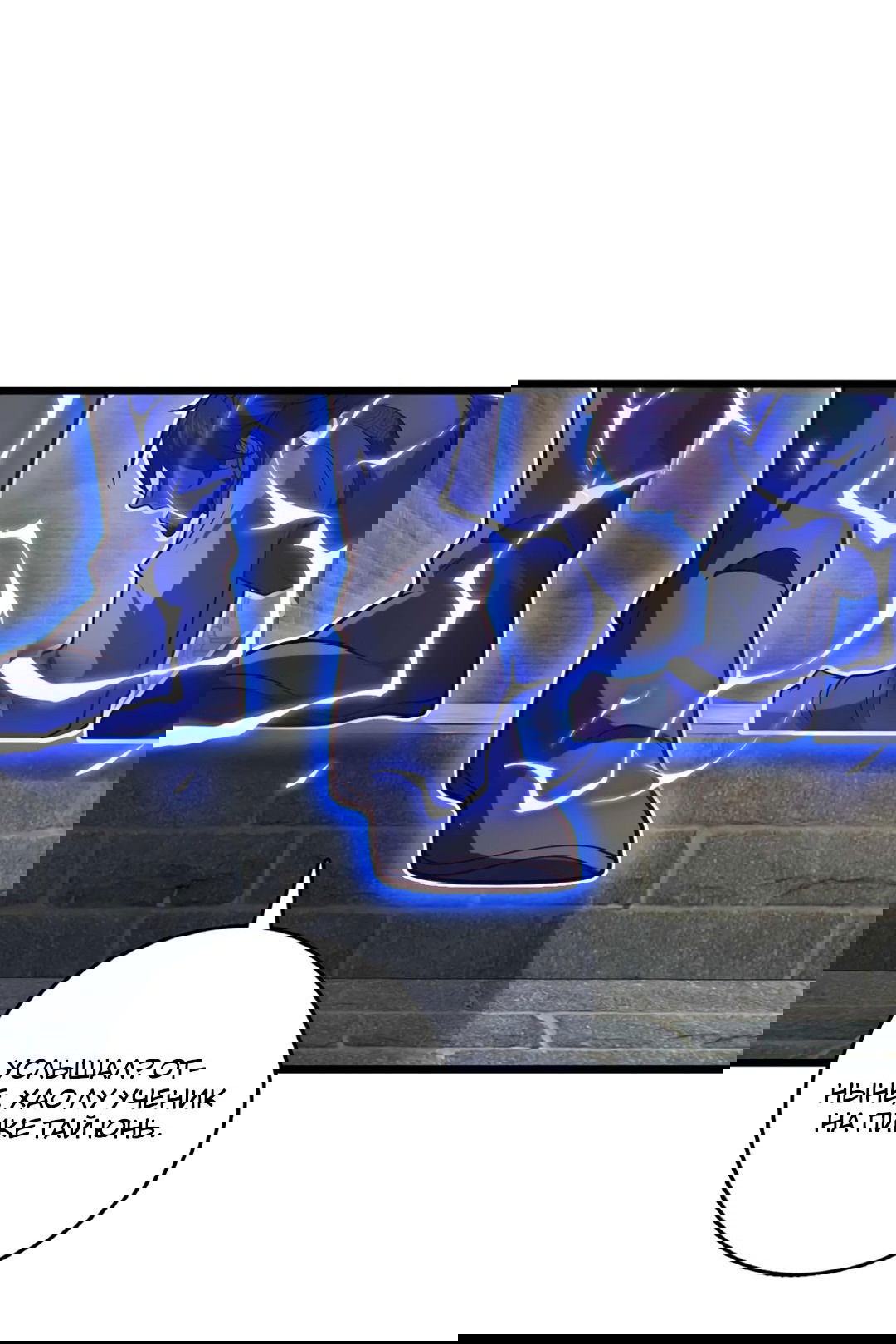 Манга Я - потомок Божественного Дракона! - Глава 29 Страница 18