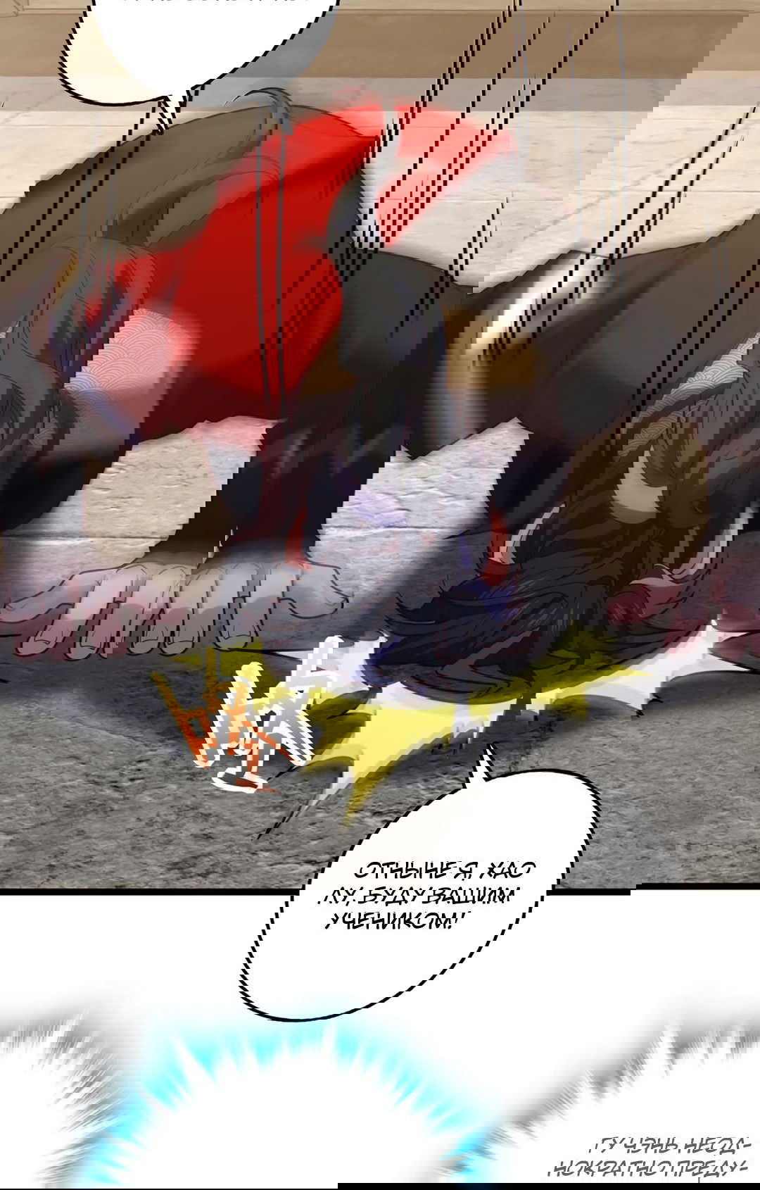 Манга Я - потомок Божественного Дракона! - Глава 29 Страница 25