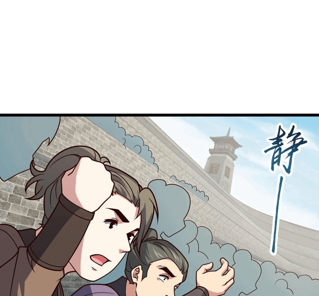 Манга Я - потомок Божественного Дракона! - Глава 29 Страница 1