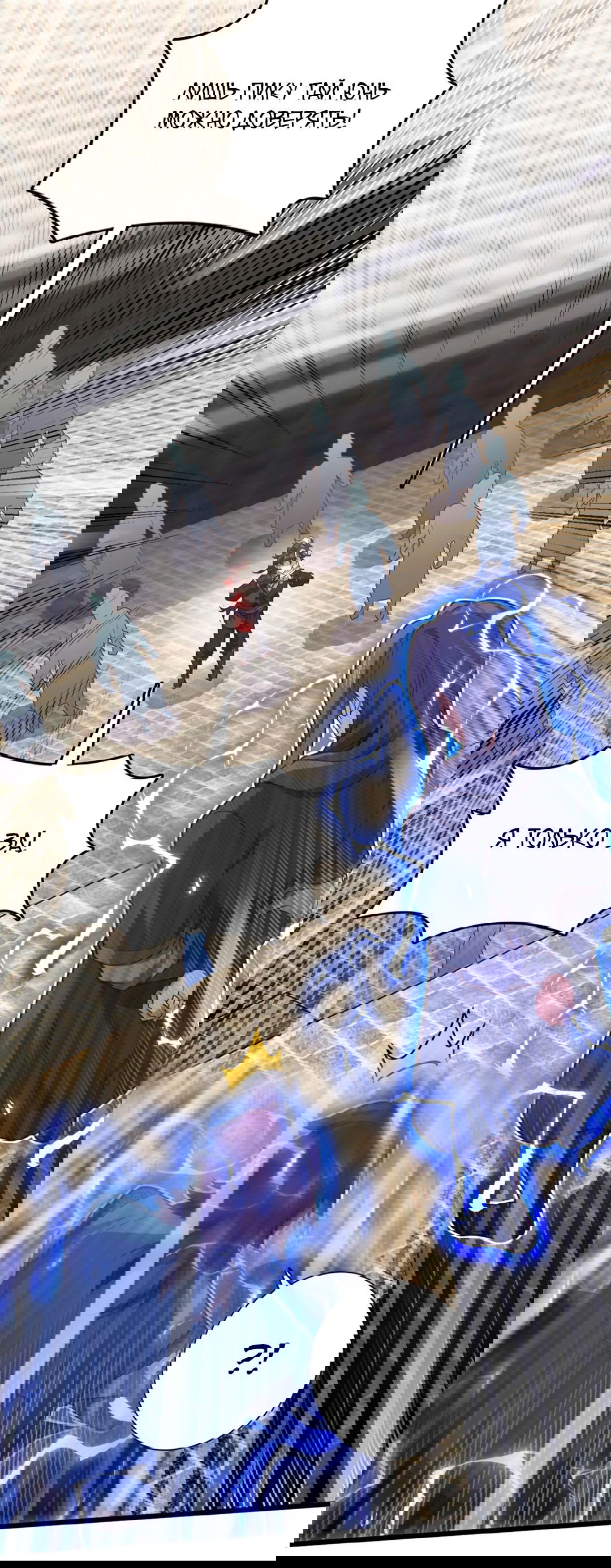 Манга Я - потомок Божественного Дракона! - Глава 29 Страница 15