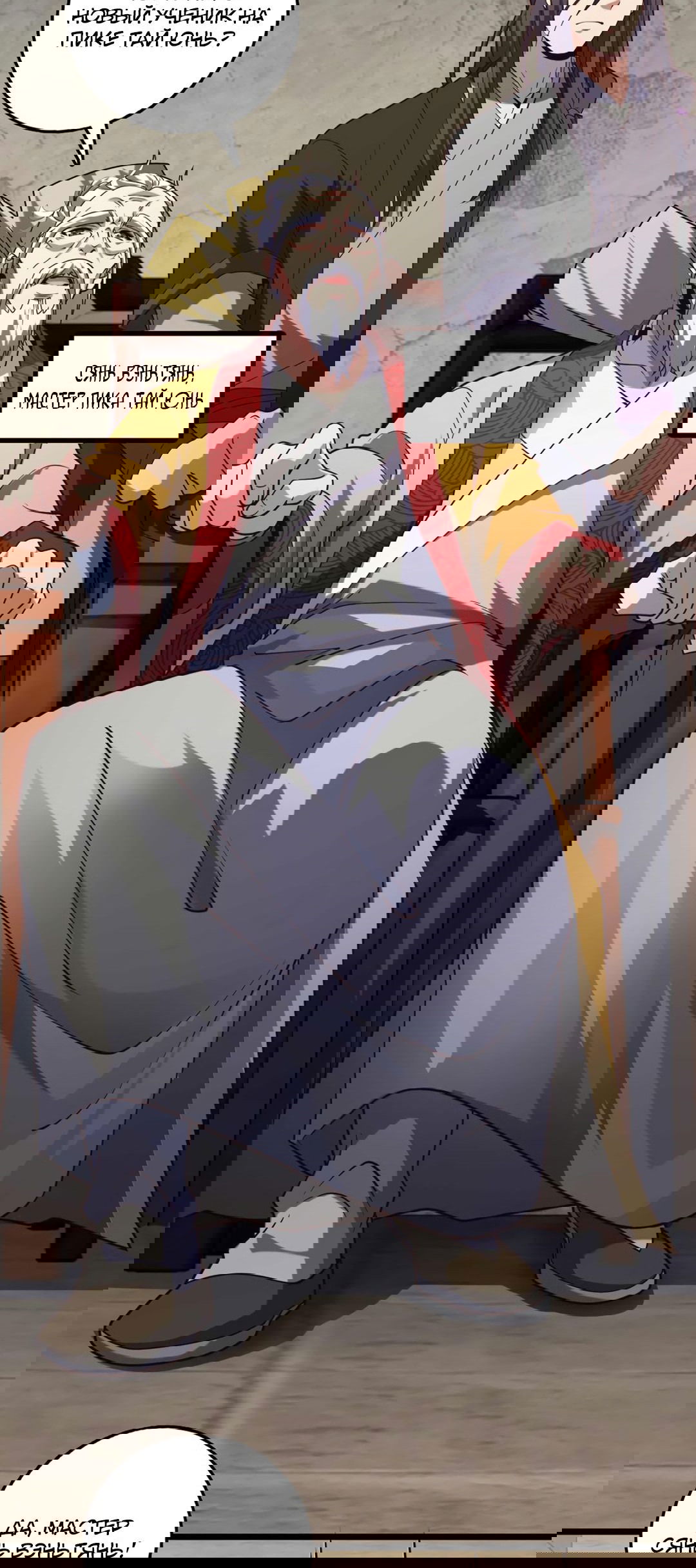 Манга Я - потомок Божественного Дракона! - Глава 29 Страница 24