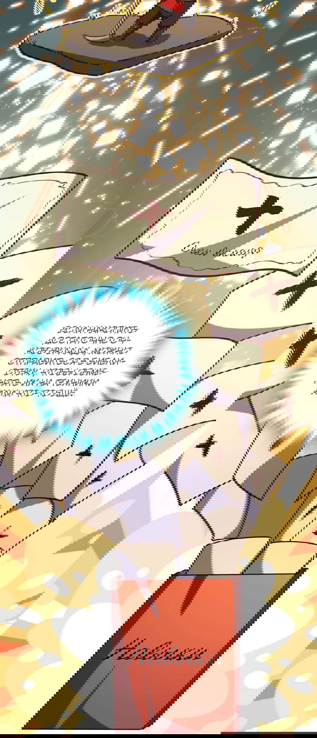 Манга Я - потомок Божественного Дракона! - Глава 29 Страница 35