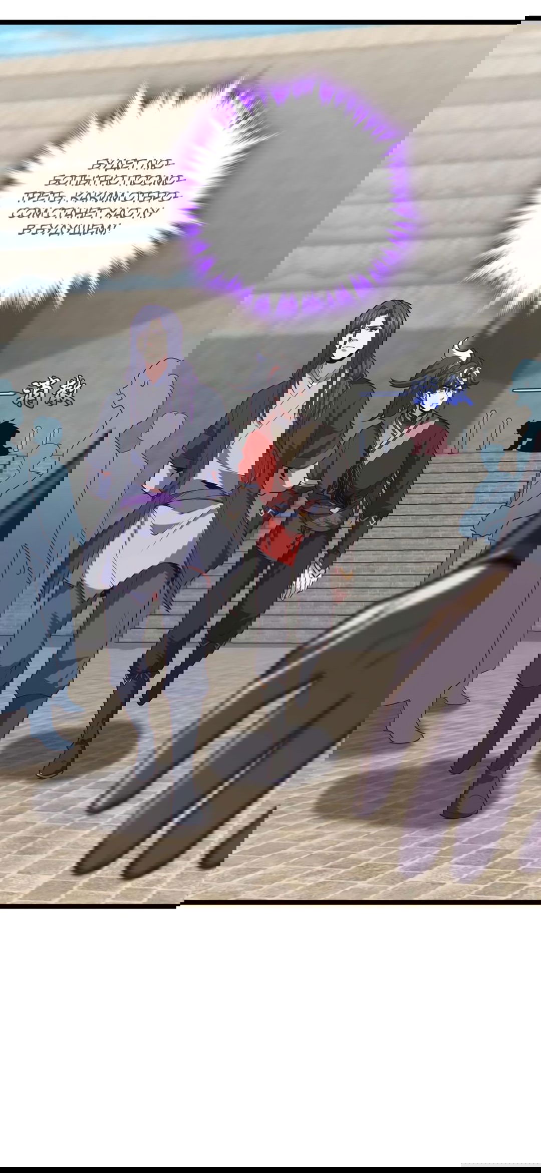 Манга Я - потомок Божественного Дракона! - Глава 29 Страница 21