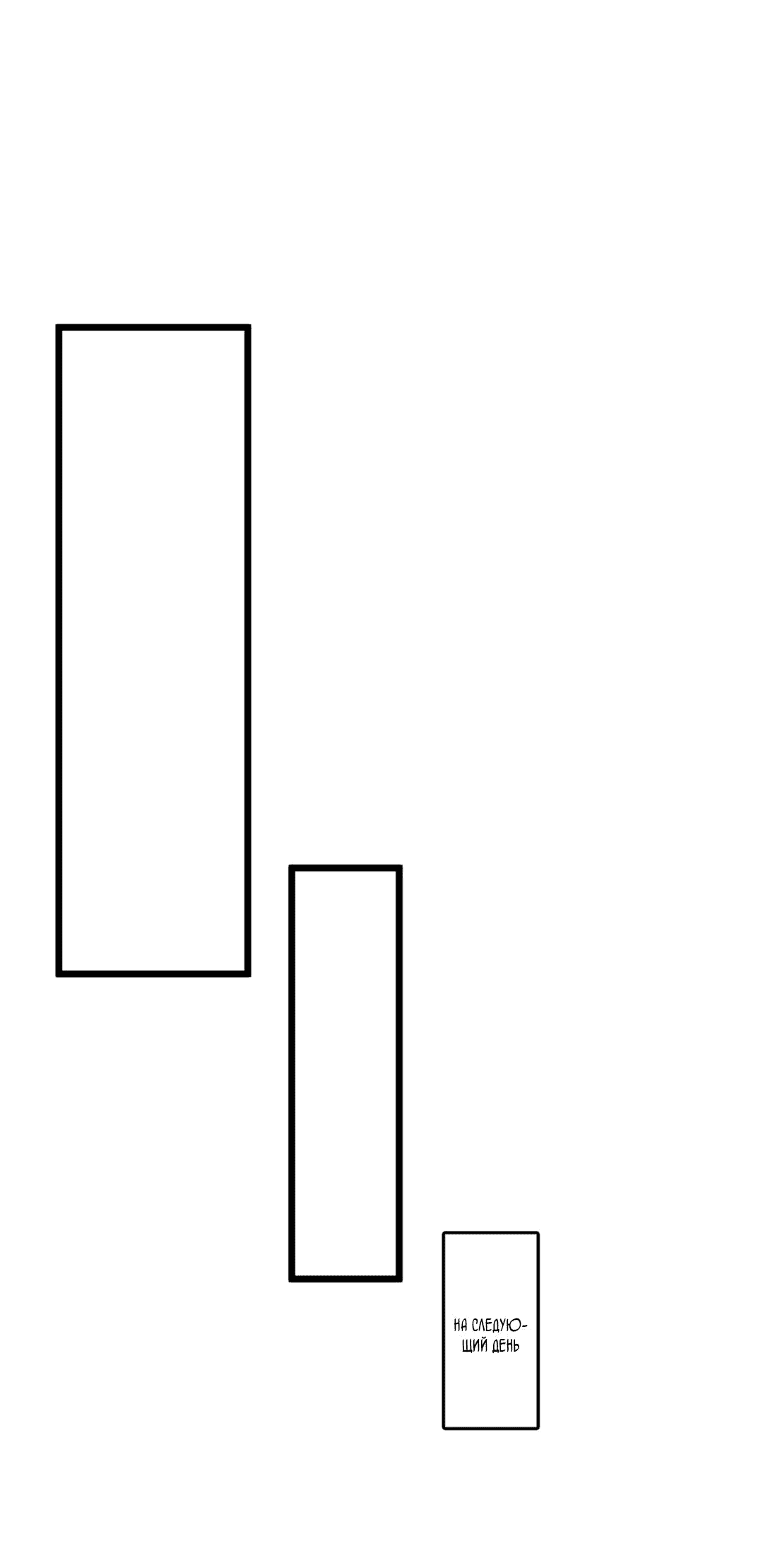 Манга Я - потомок Божественного Дракона! - Глава 29 Страница 31