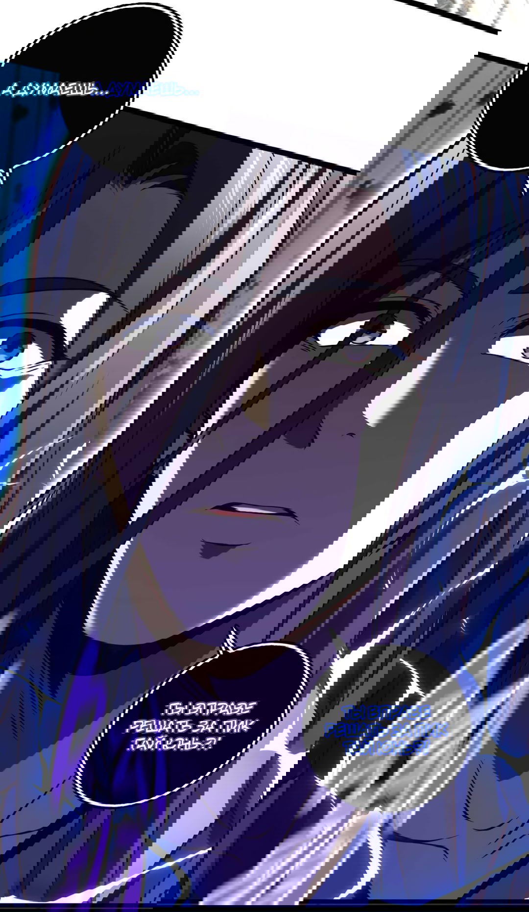 Манга Я - потомок Божественного Дракона! - Глава 29 Страница 6