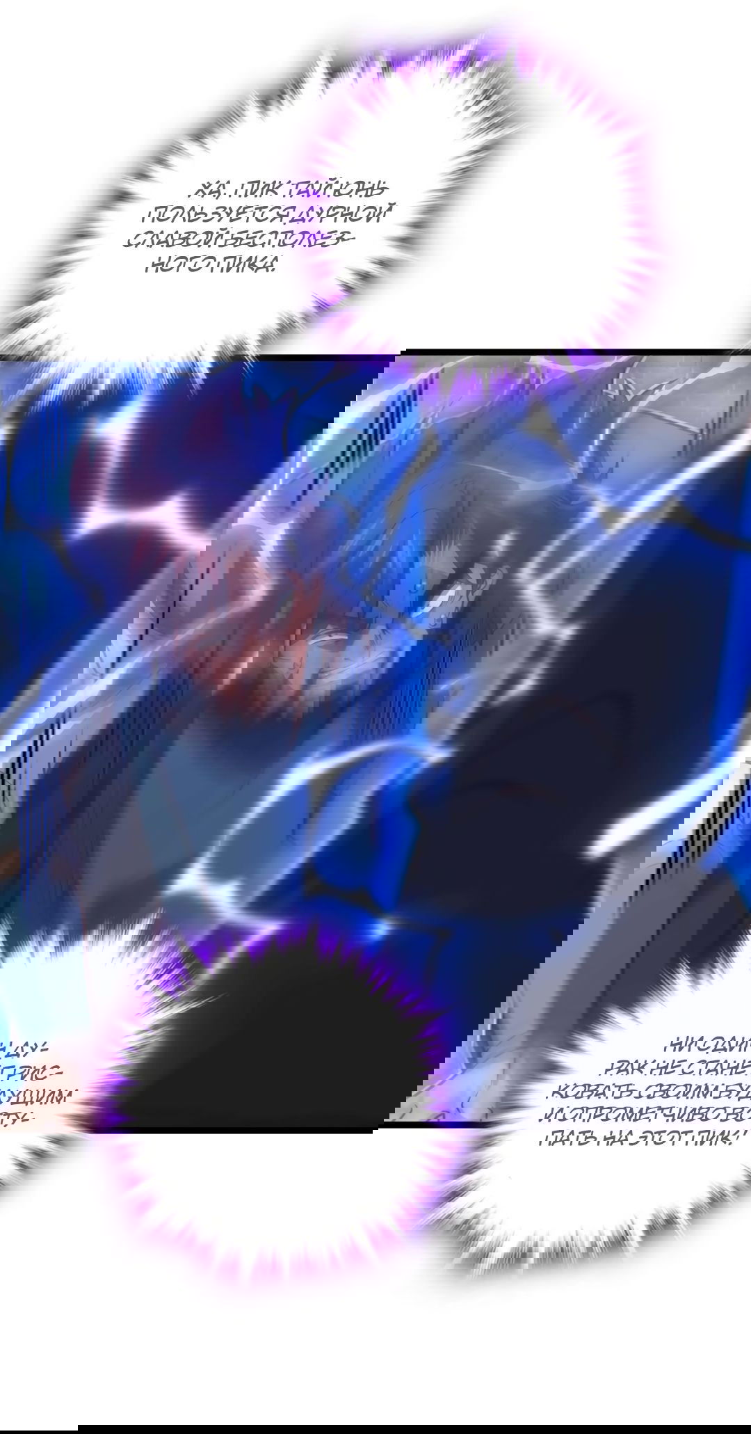 Манга Я - потомок Божественного Дракона! - Глава 29 Страница 12