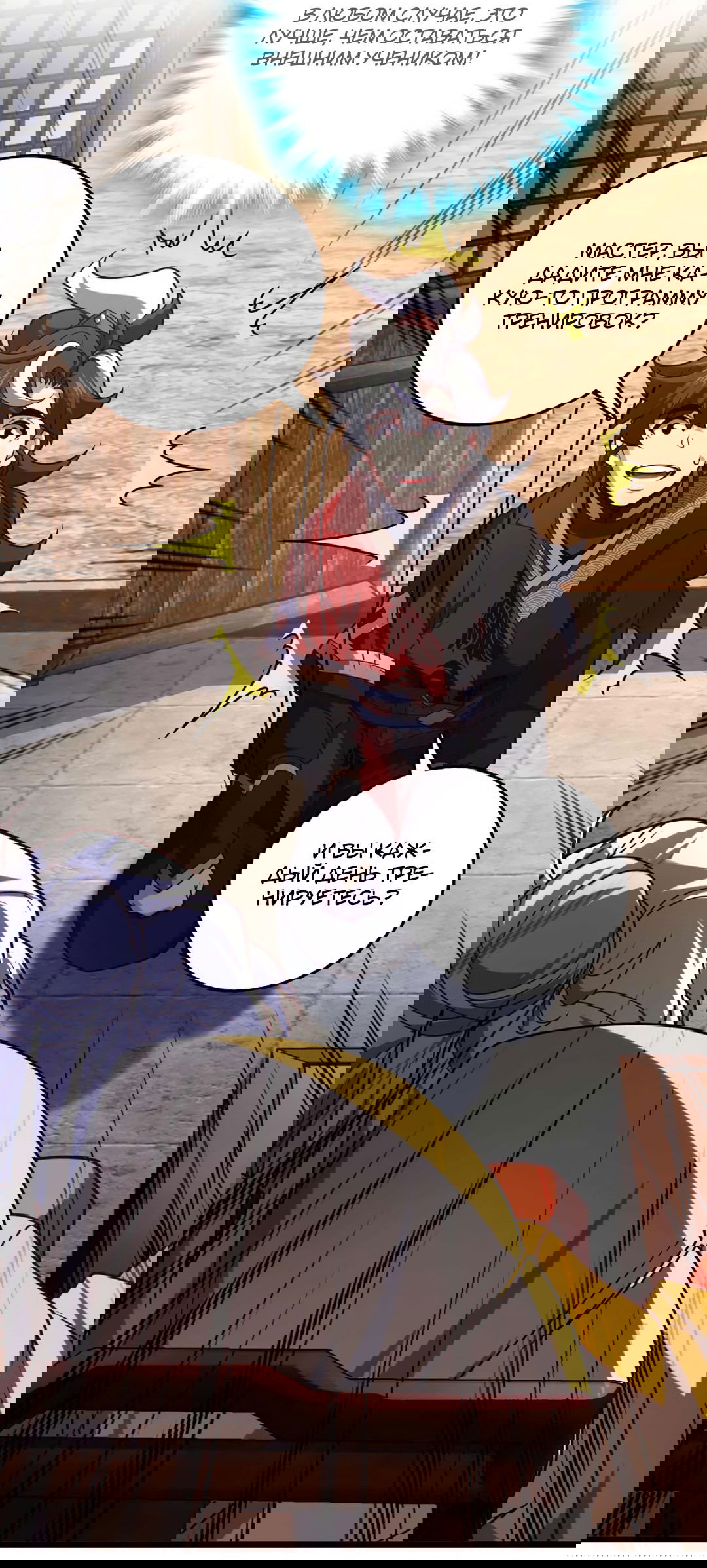 Манга Я - потомок Божественного Дракона! - Глава 29 Страница 27