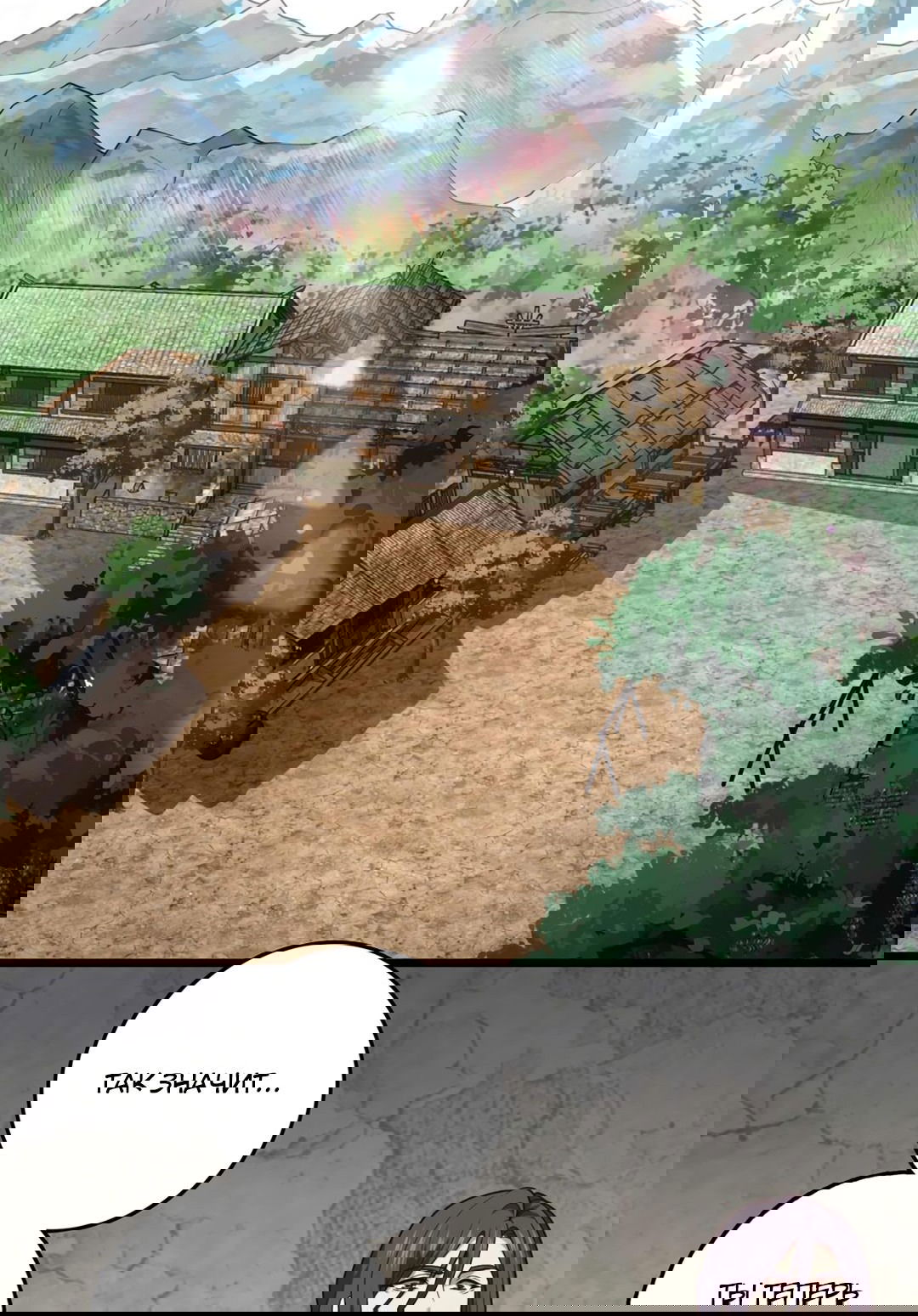 Манга Я - потомок Божественного Дракона! - Глава 29 Страница 23