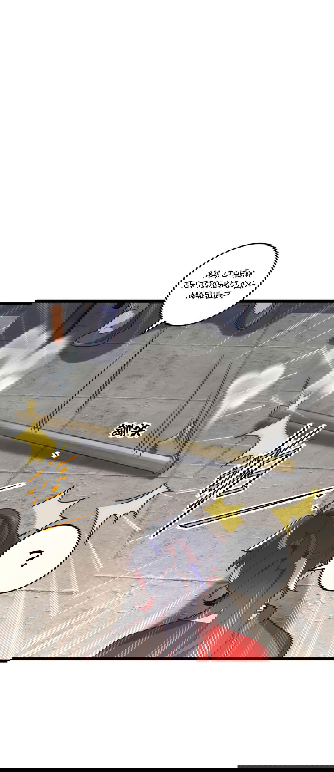 Манга Я - потомок Божественного Дракона! - Глава 29 Страница 28