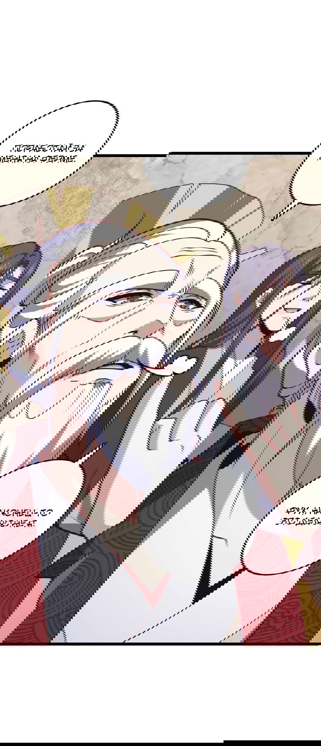 Манга Я - потомок Божественного Дракона! - Глава 29 Страница 29