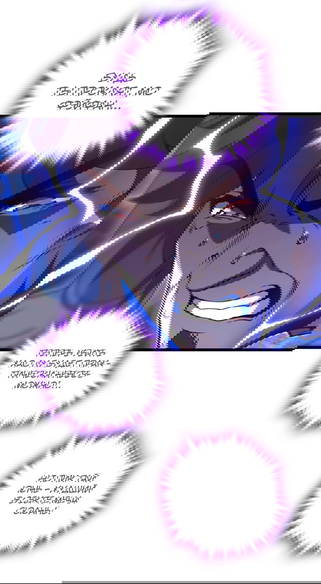 Манга Я - потомок Божественного Дракона! - Глава 29 Страница 20