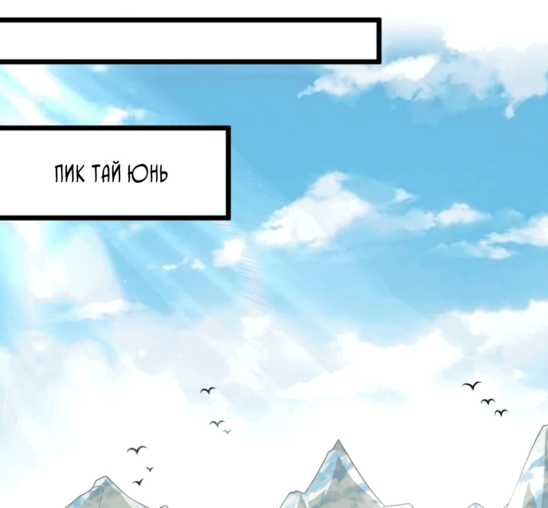 Манга Я - потомок Божественного Дракона! - Глава 29 Страница 22