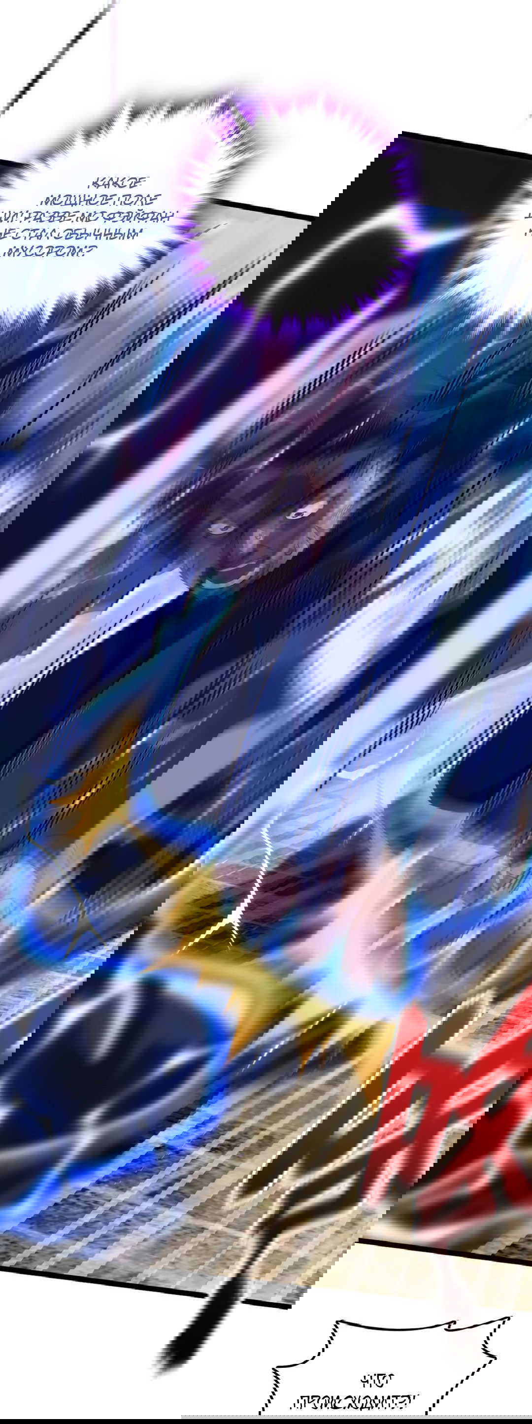 Манга Я - потомок Божественного Дракона! - Глава 29 Страница 8