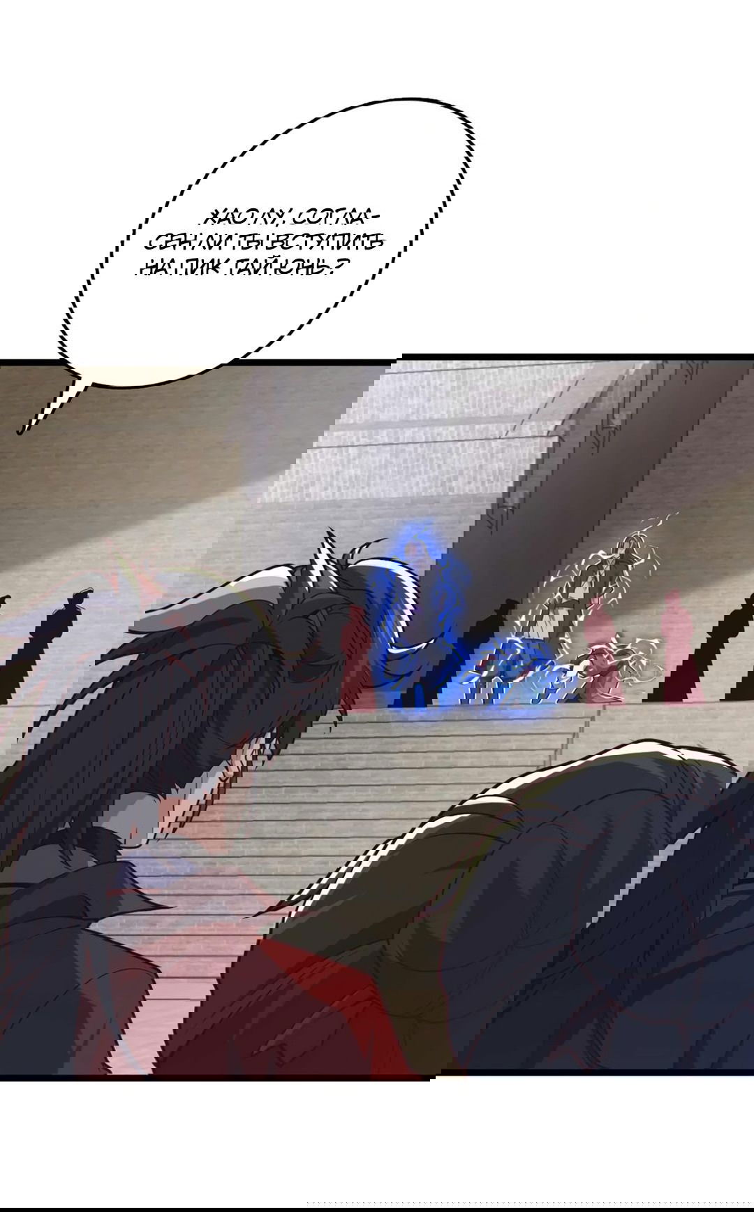 Манга Я - потомок Божественного Дракона! - Глава 29 Страница 11