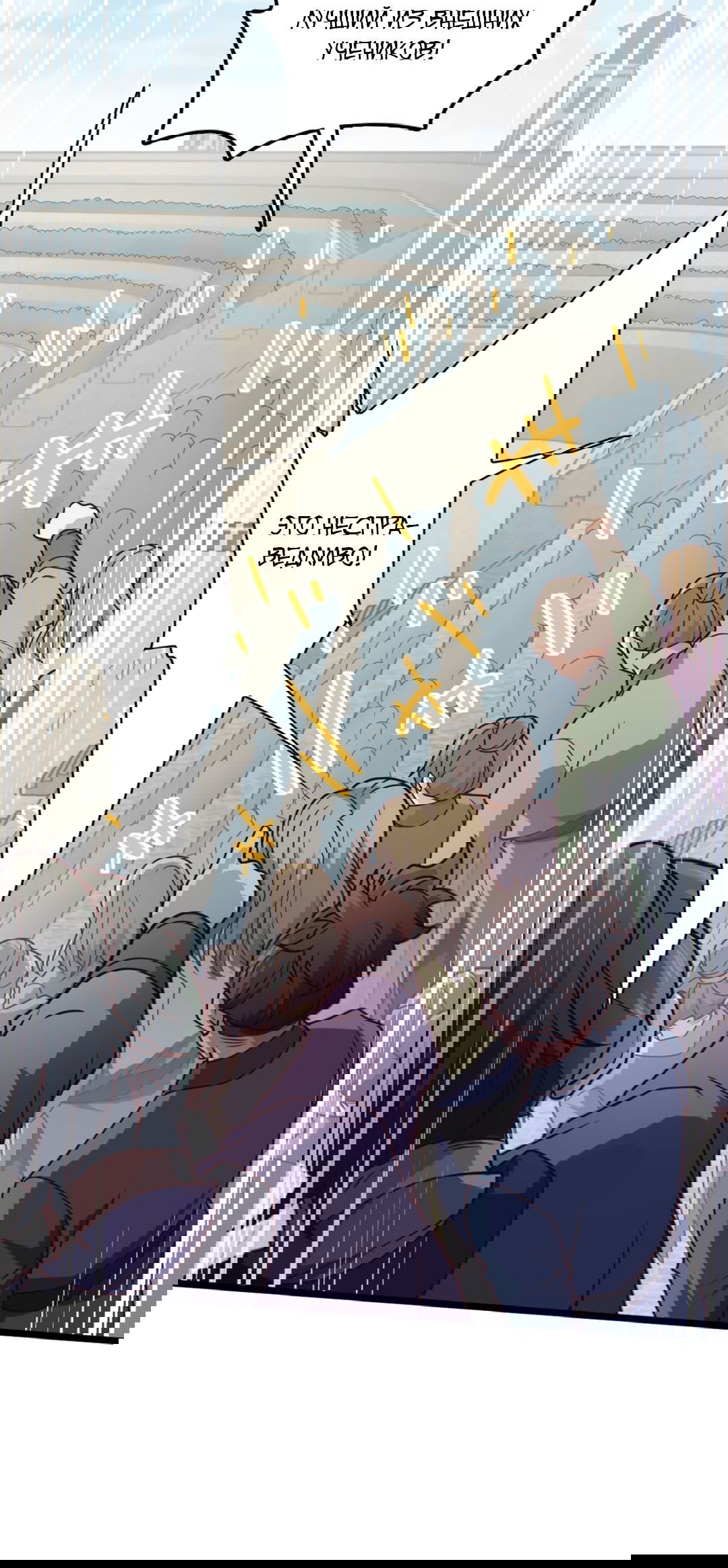 Манга Я - потомок Божественного Дракона! - Глава 28 Страница 33