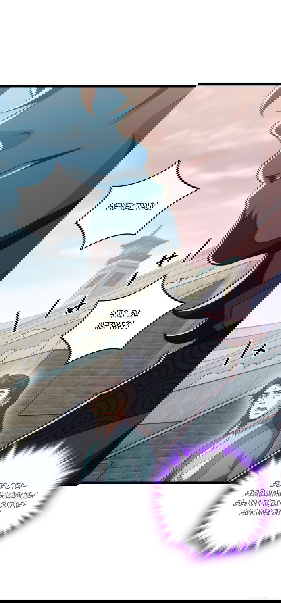 Манга Я - потомок Божественного Дракона! - Глава 28 Страница 34