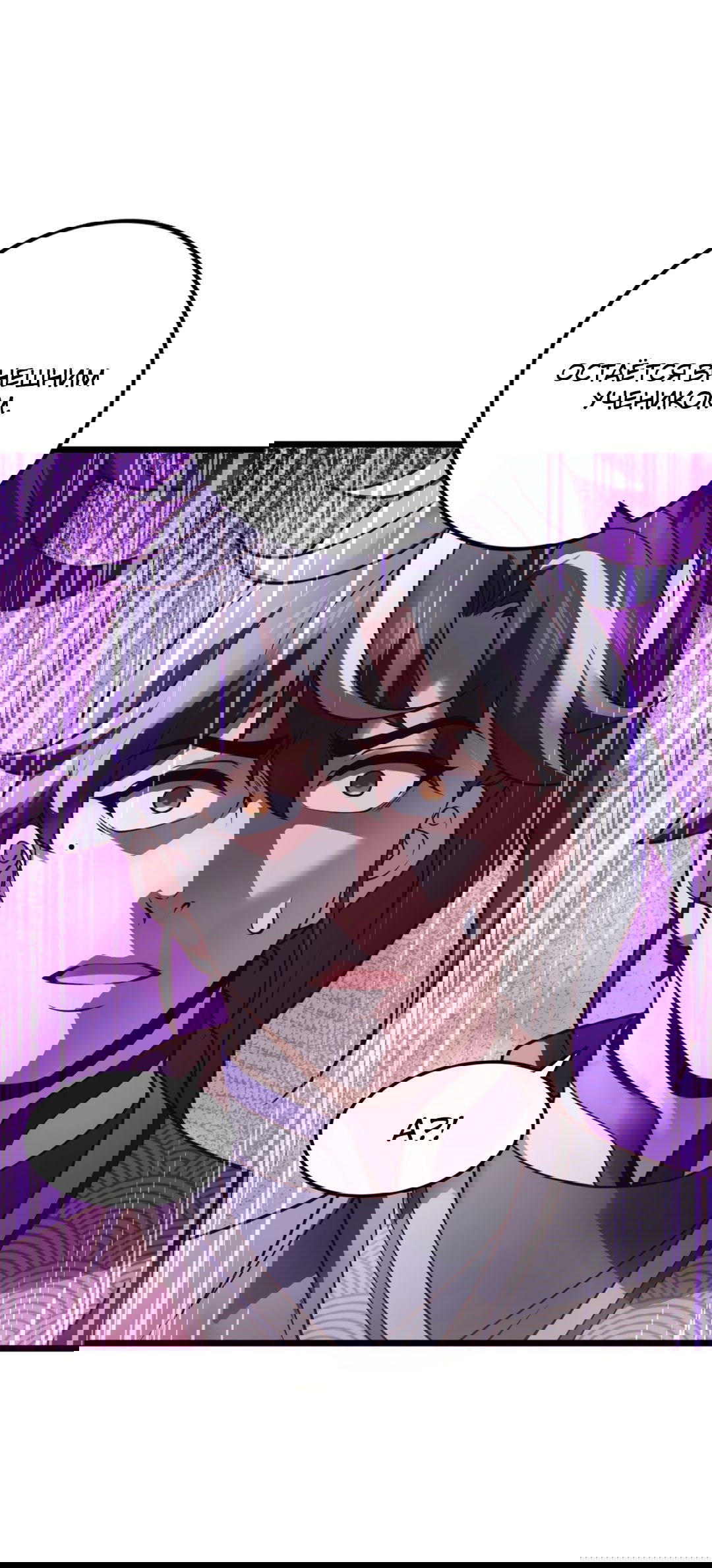 Манга Я - потомок Божественного Дракона! - Глава 28 Страница 29