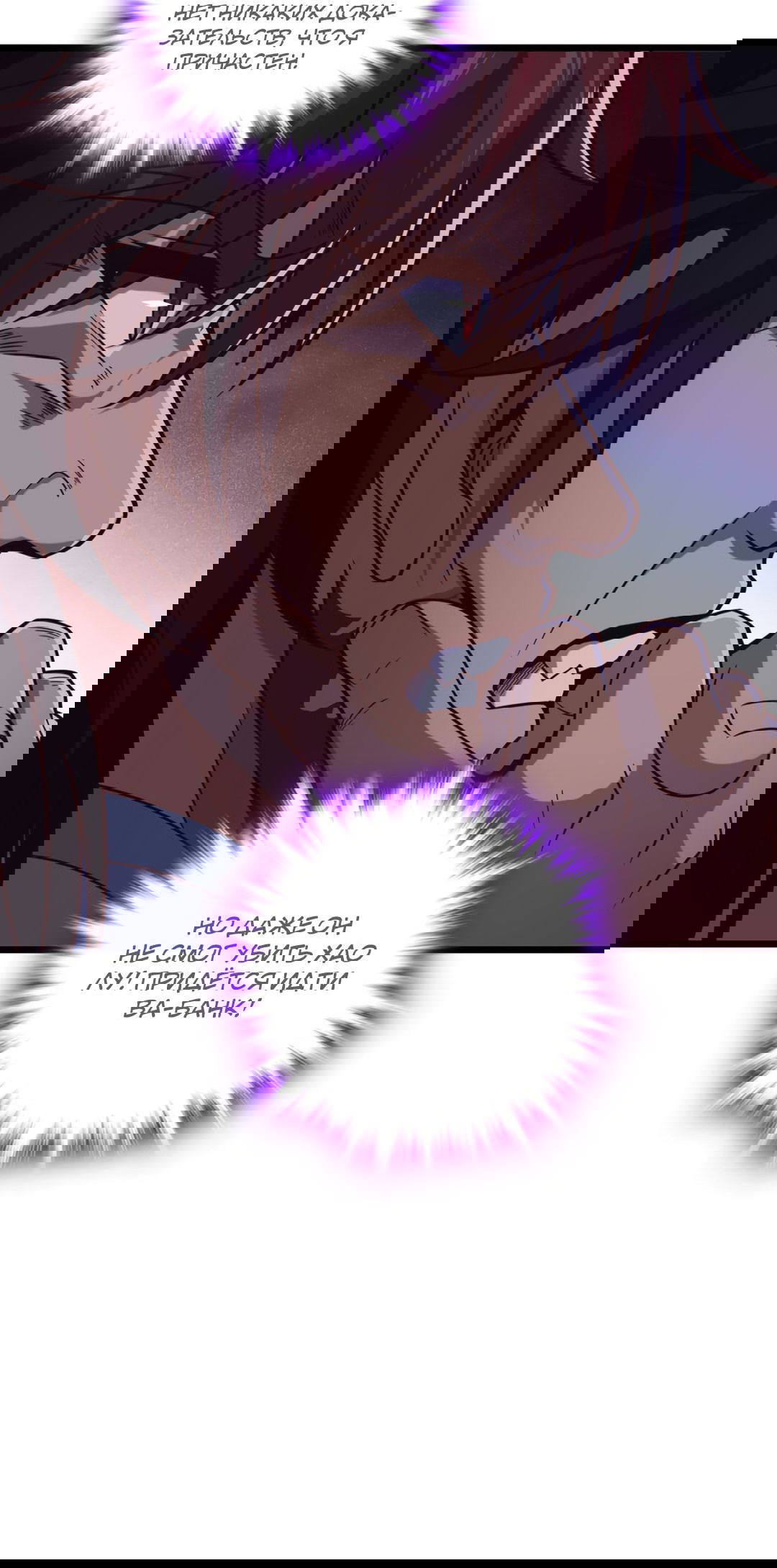 Манга Я - потомок Божественного Дракона! - Глава 28 Страница 22