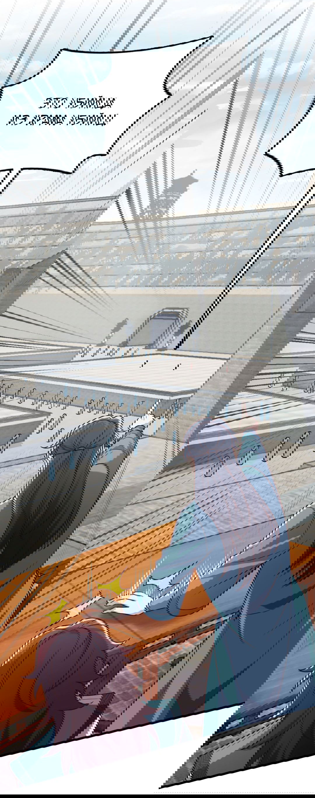 Манга Я - потомок Божественного Дракона! - Глава 28 Страница 3