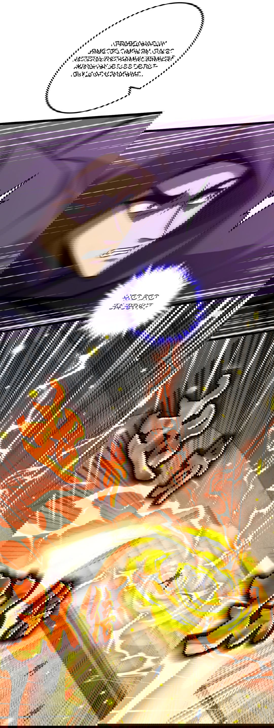 Манга Я - потомок Божественного Дракона! - Глава 28 Страница 10