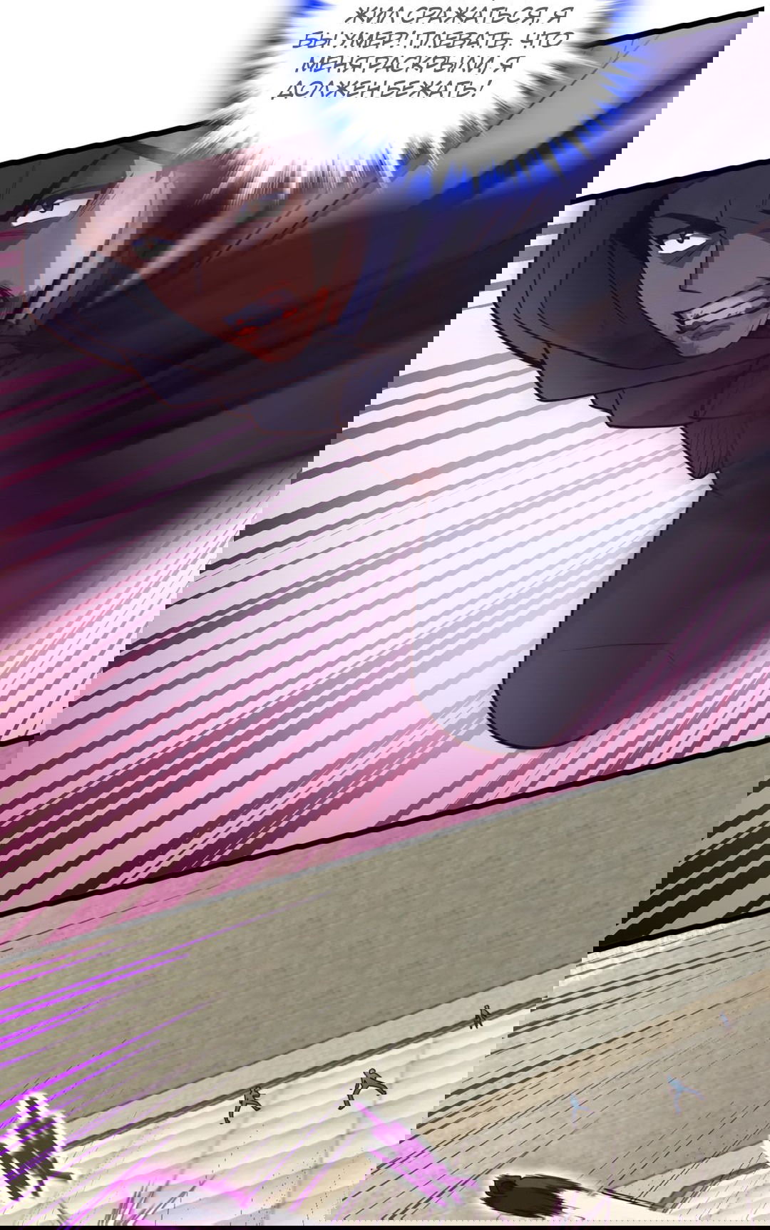 Манга Я - потомок Божественного Дракона! - Глава 28 Страница 6