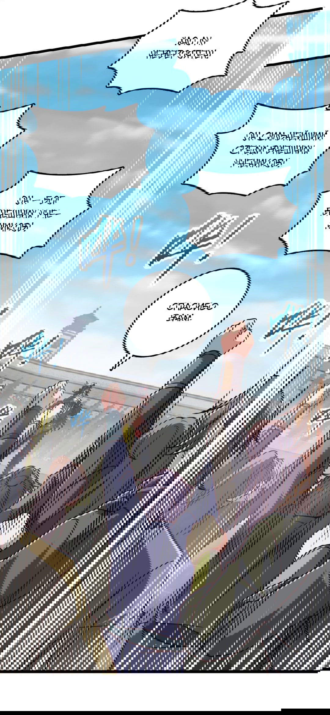 Манга Я - потомок Божественного Дракона! - Глава 28 Страница 20