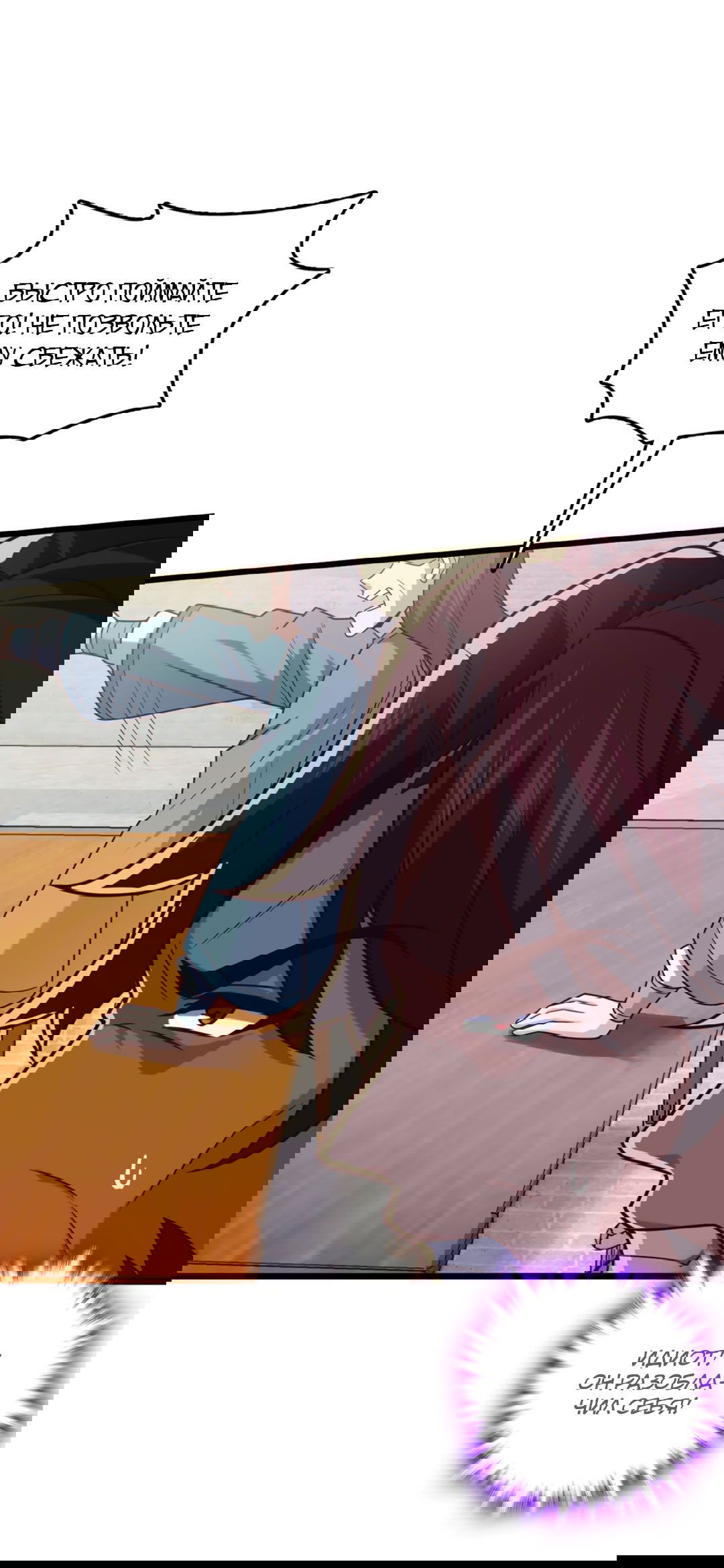 Манга Я - потомок Божественного Дракона! - Глава 28 Страница 4