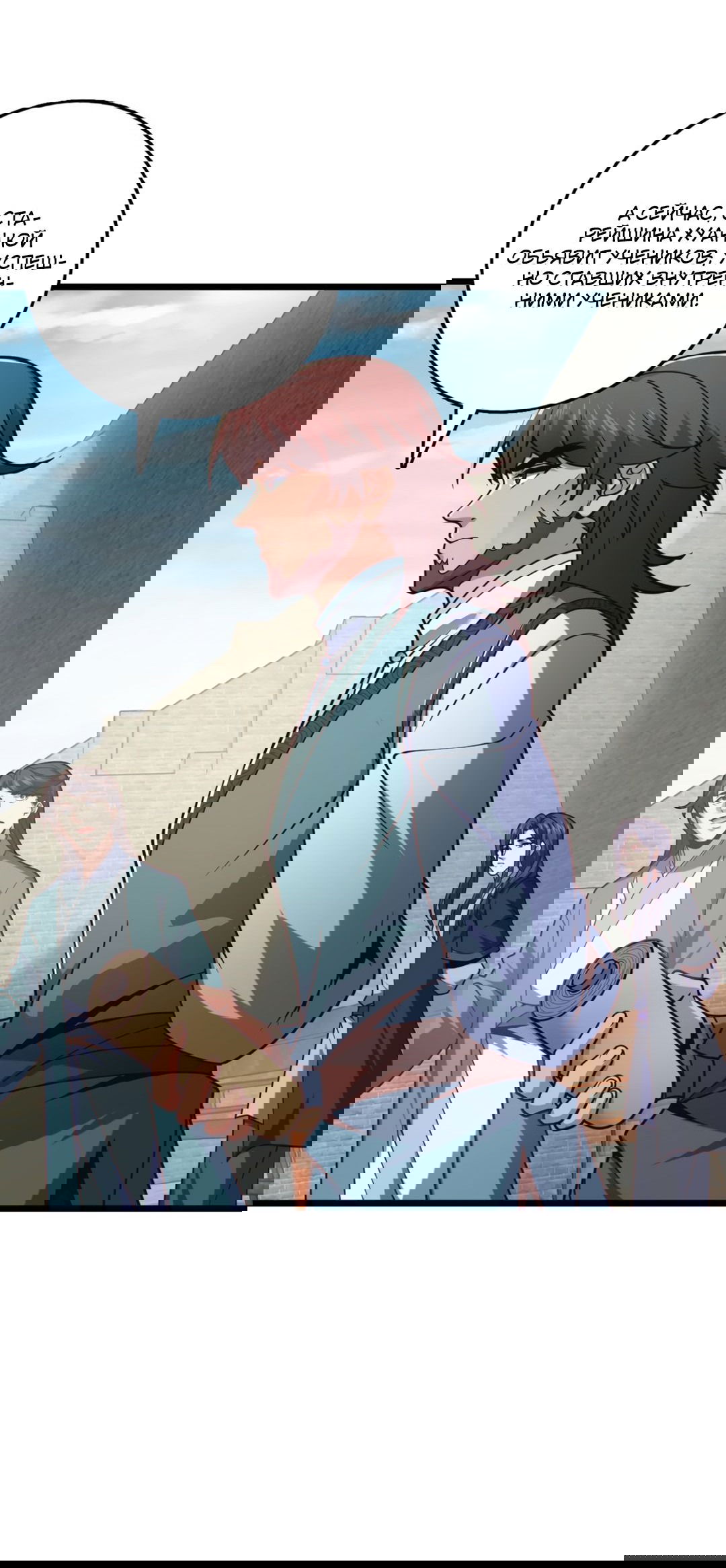 Манга Я - потомок Божественного Дракона! - Глава 28 Страница 24