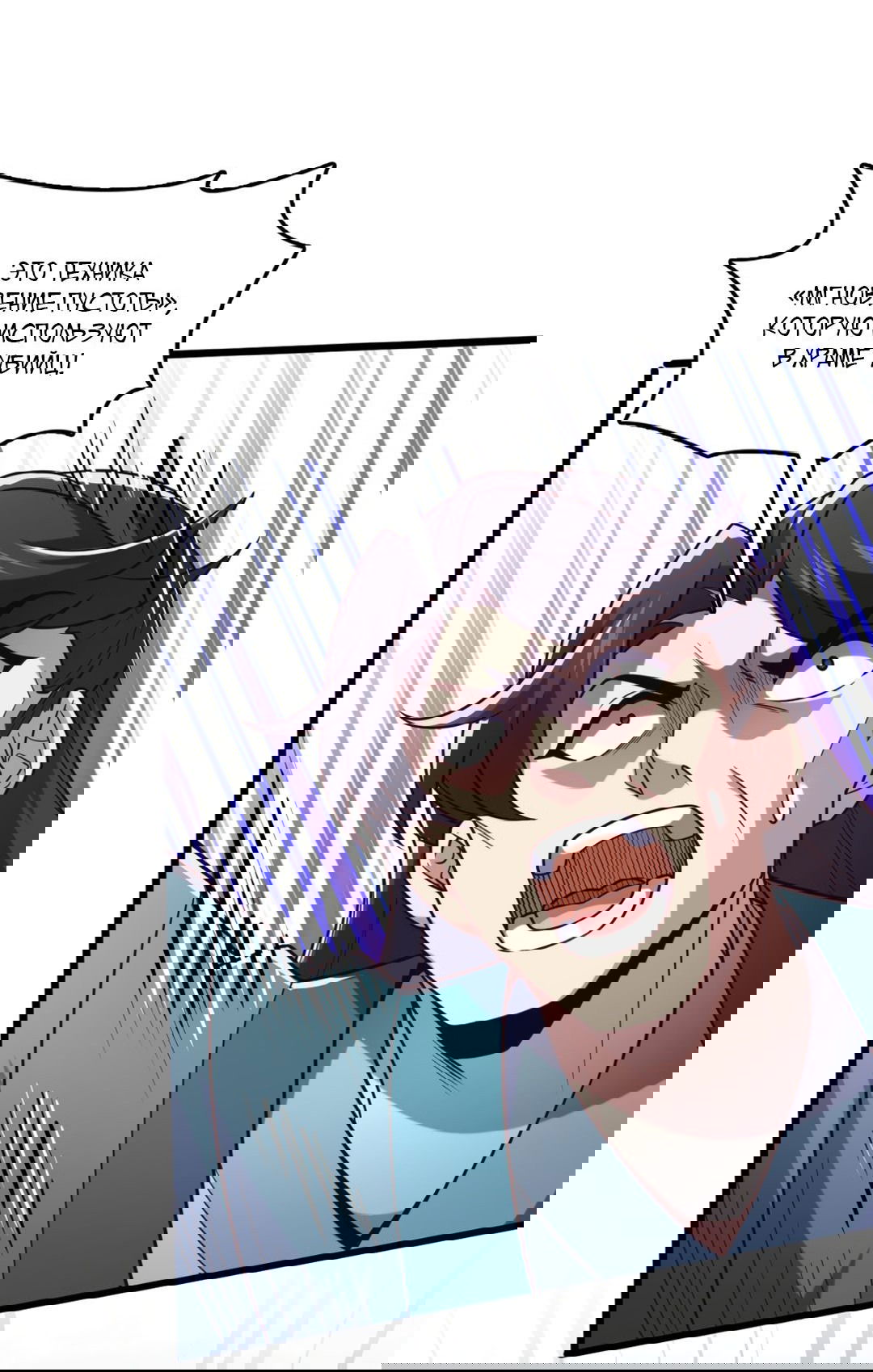 Манга Я - потомок Божественного Дракона! - Глава 28 Страница 2