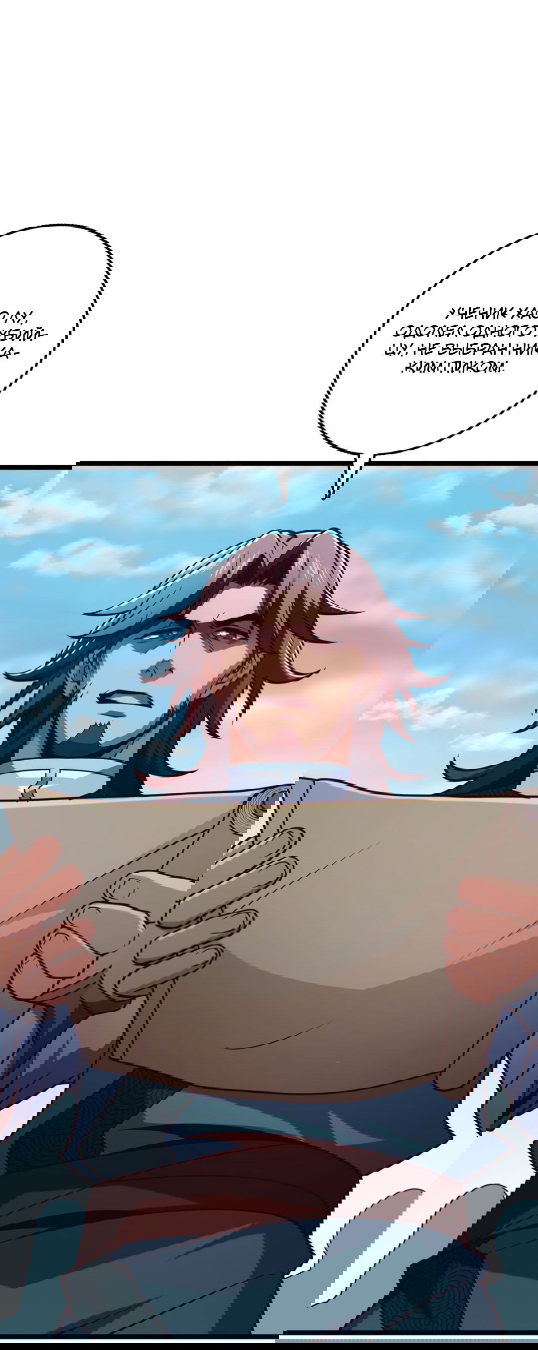 Манга Я - потомок Божественного Дракона! - Глава 28 Страница 28