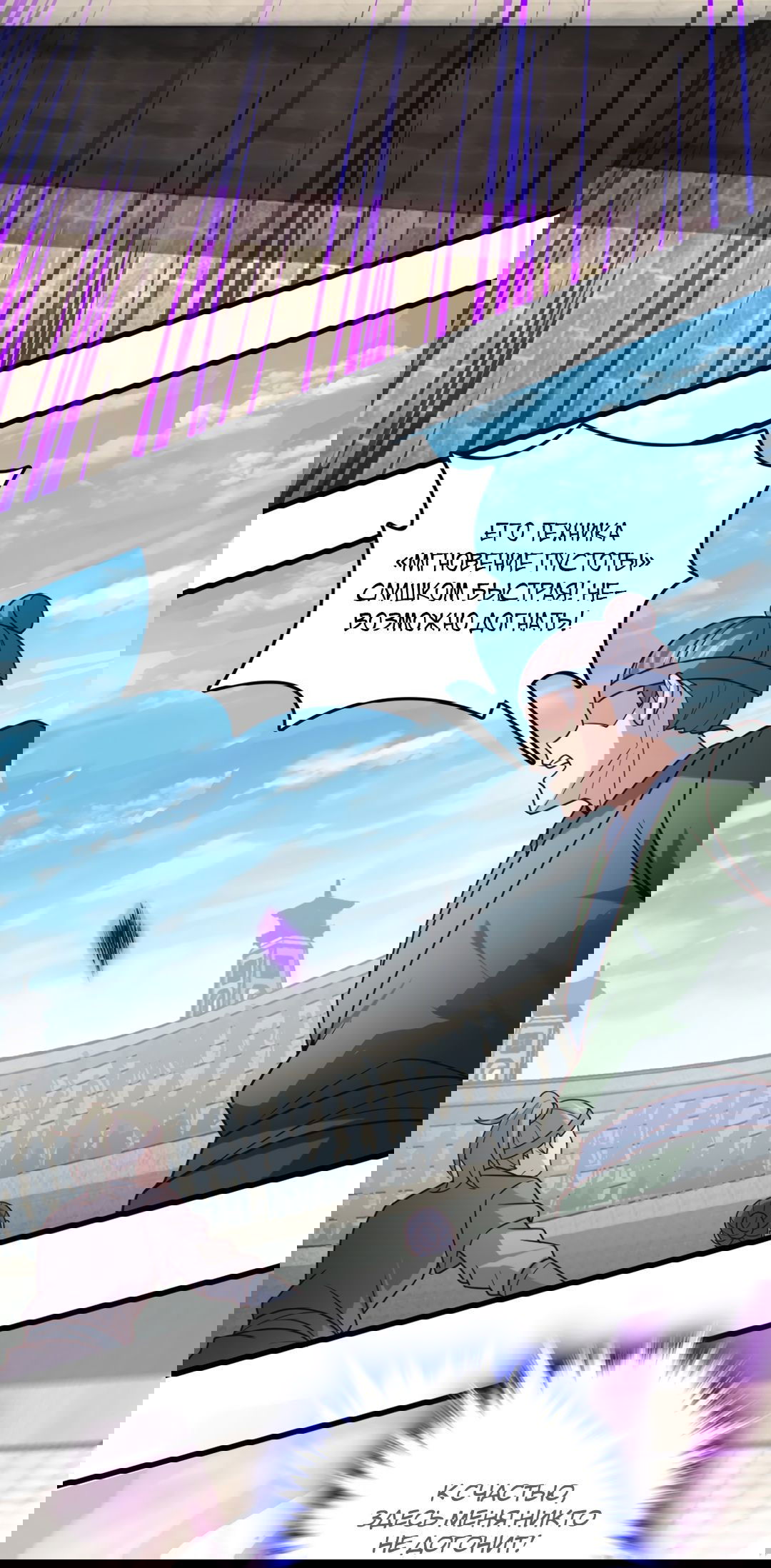 Манга Я - потомок Божественного Дракона! - Глава 28 Страница 8