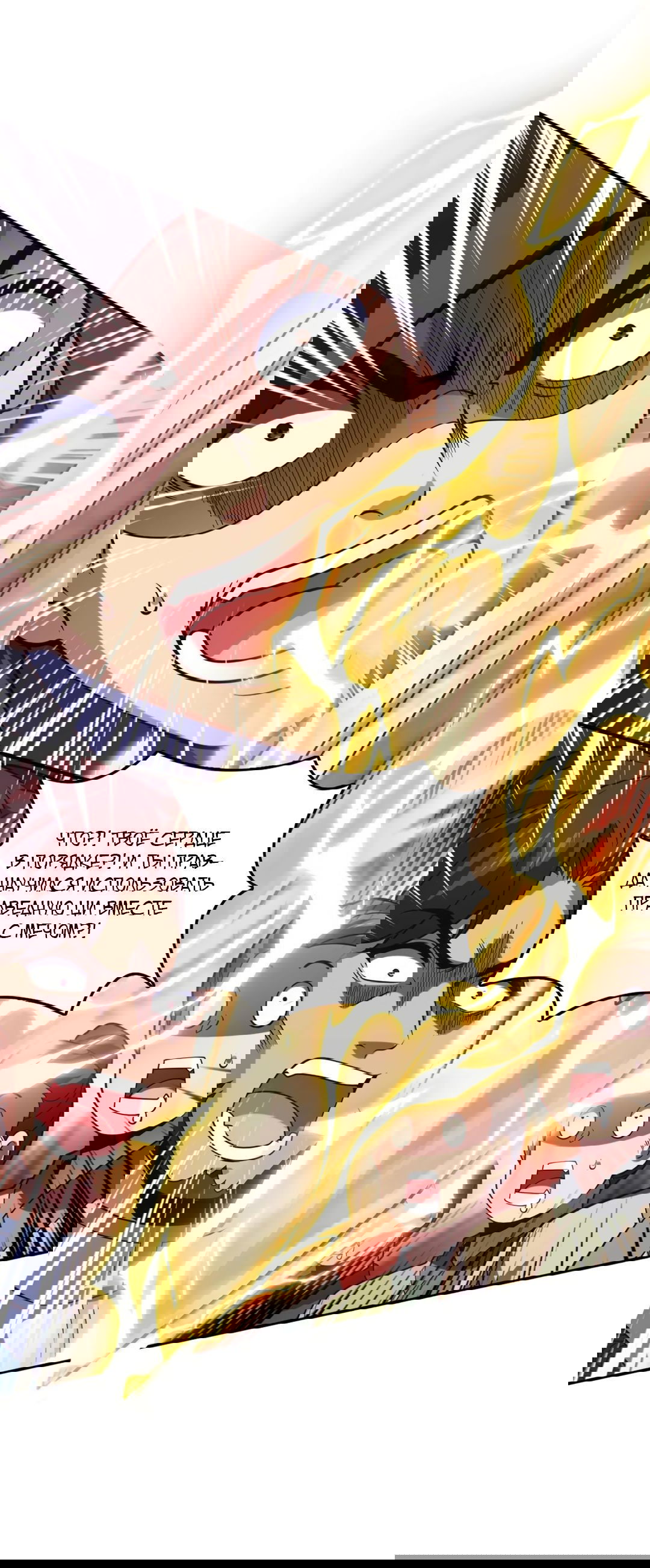 Манга Я - потомок Божественного Дракона! - Глава 27 Страница 22