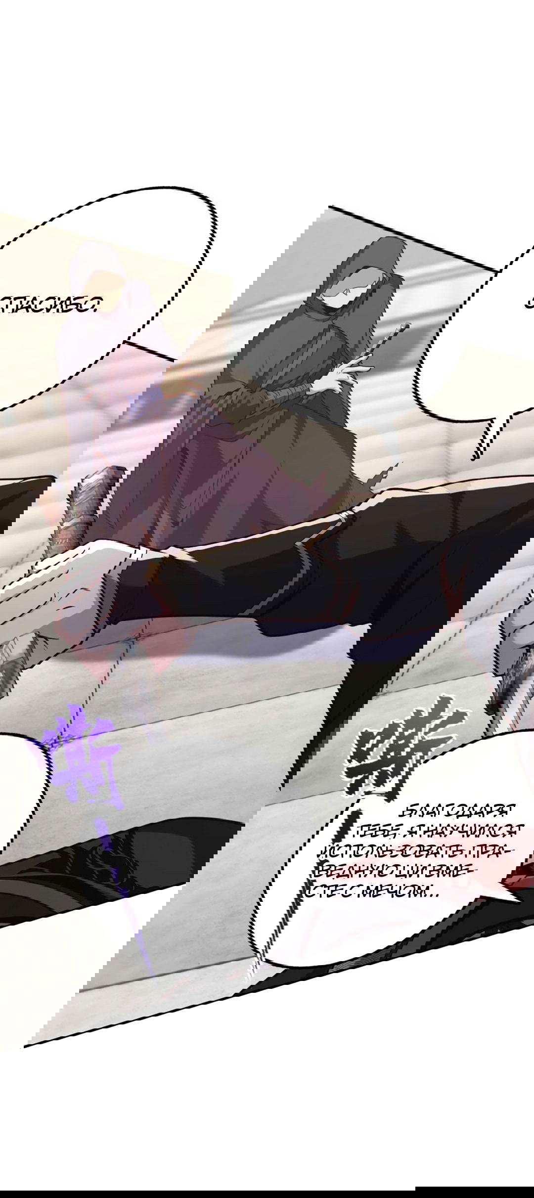 Манга Я - потомок Божественного Дракона! - Глава 27 Страница 18